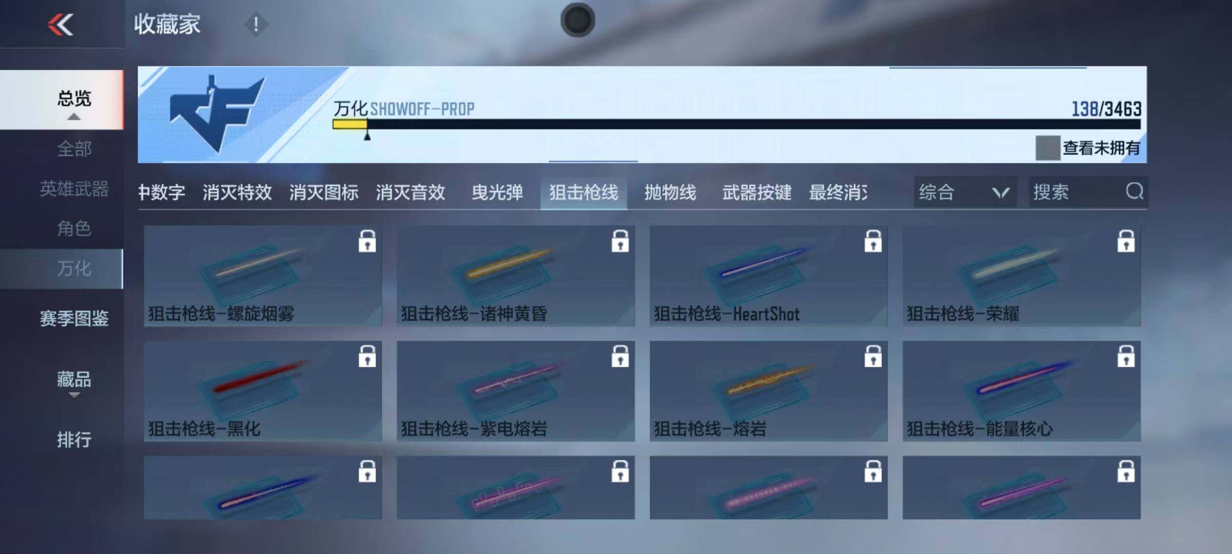 CFMQM47624枪战王者账号详情图14