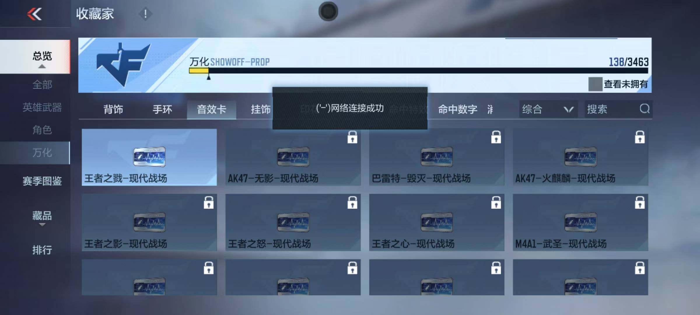 CFMQM47624枪战王者账号详情图15