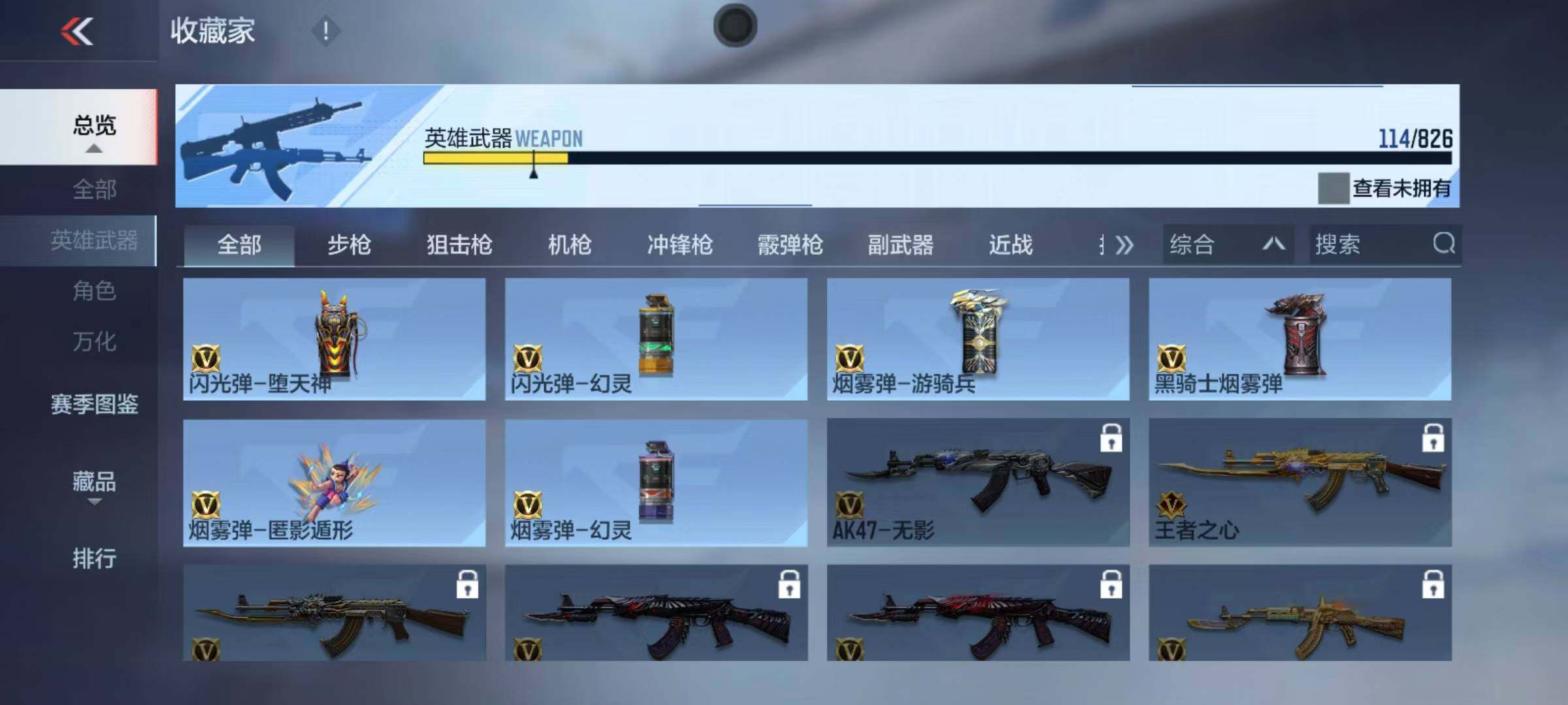 CFMQM47624枪战王者账号详情图20