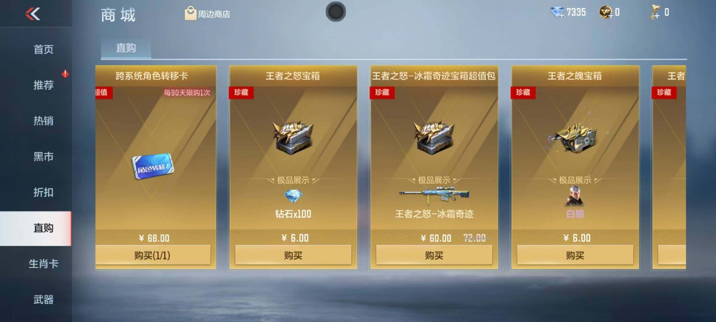 CFMQM47624枪战王者账号详情图12