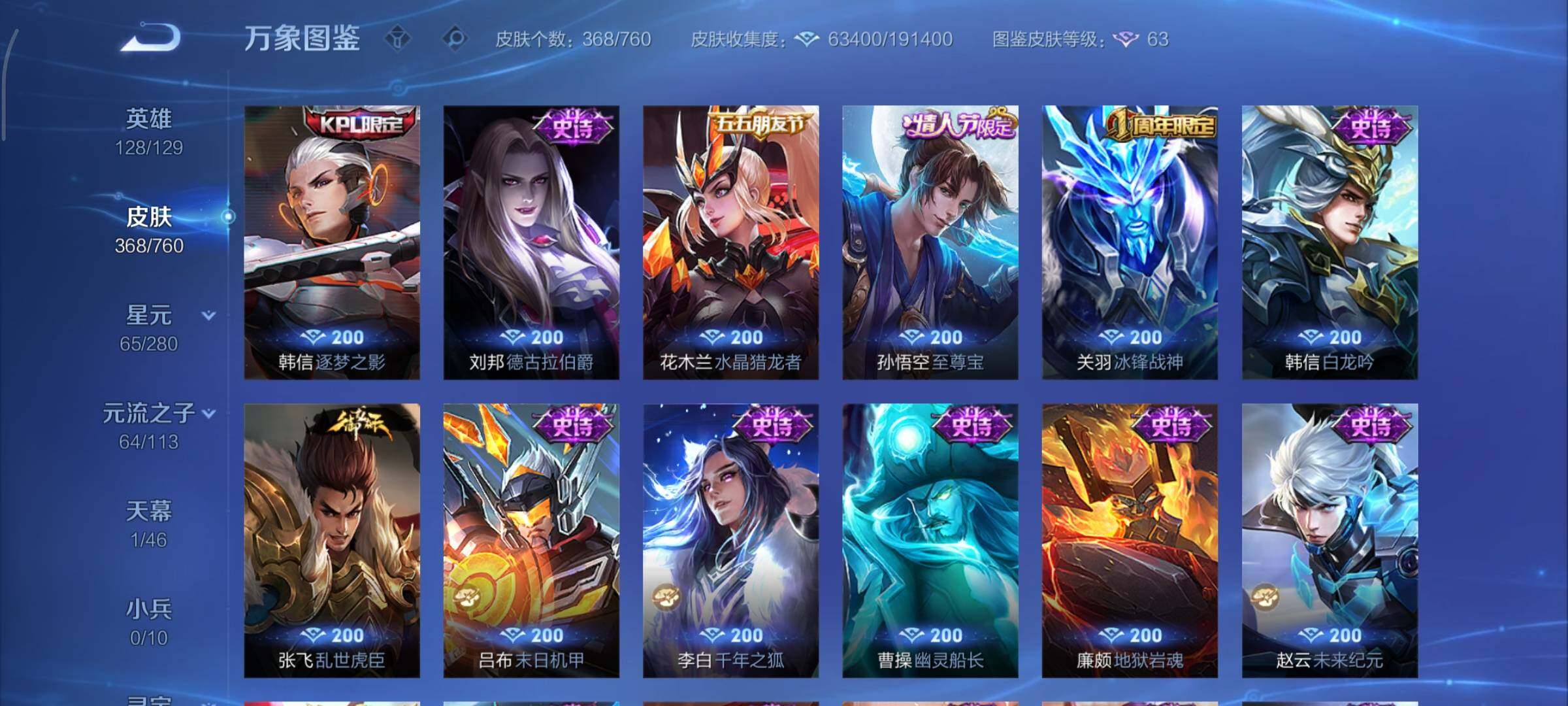 WZCMY478376王者荣耀账号详情图19