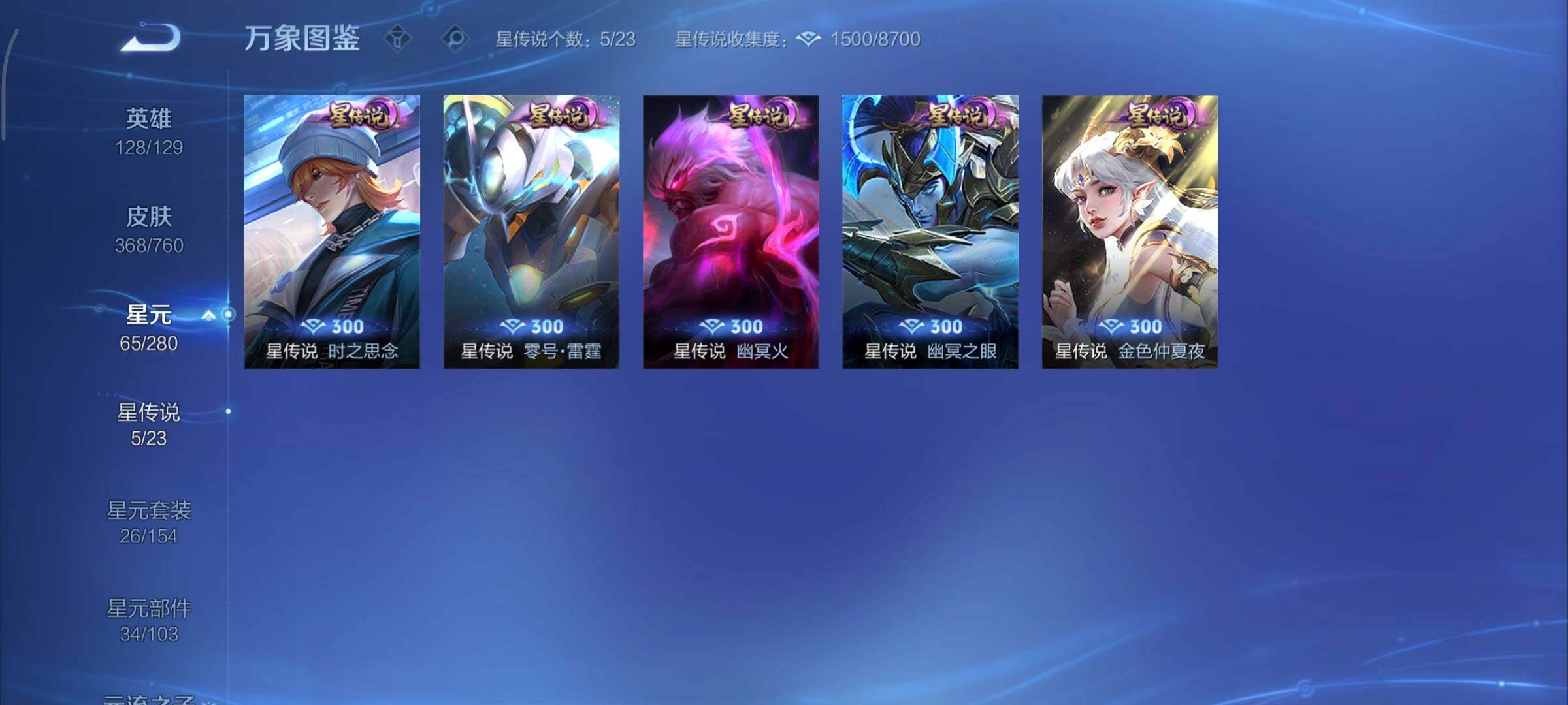 WZCMY478376王者荣耀账号详情图21