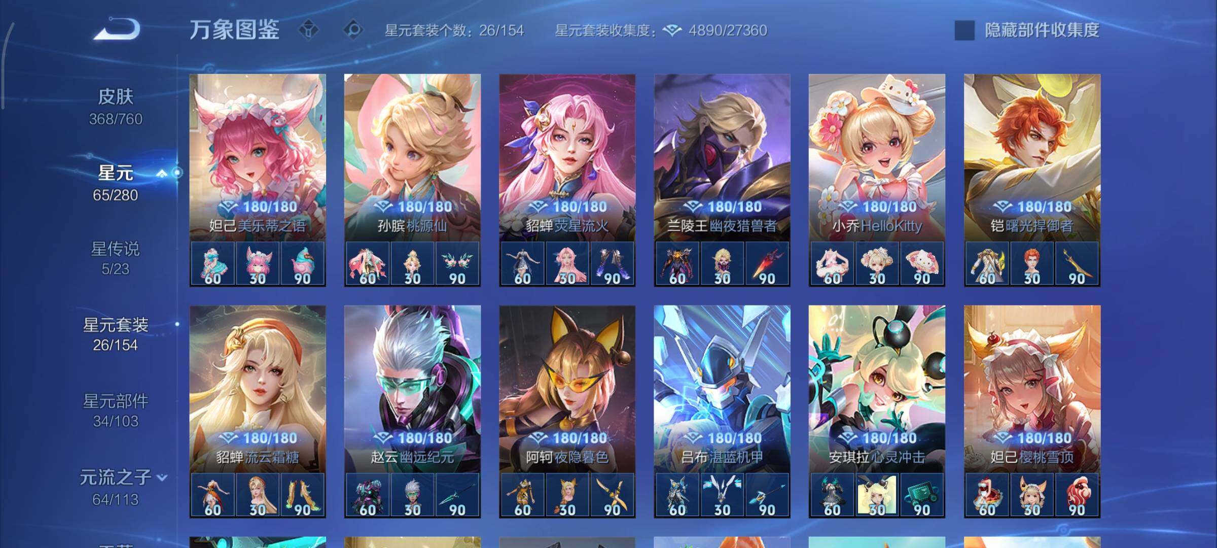 WZCMY478376王者荣耀账号详情图22