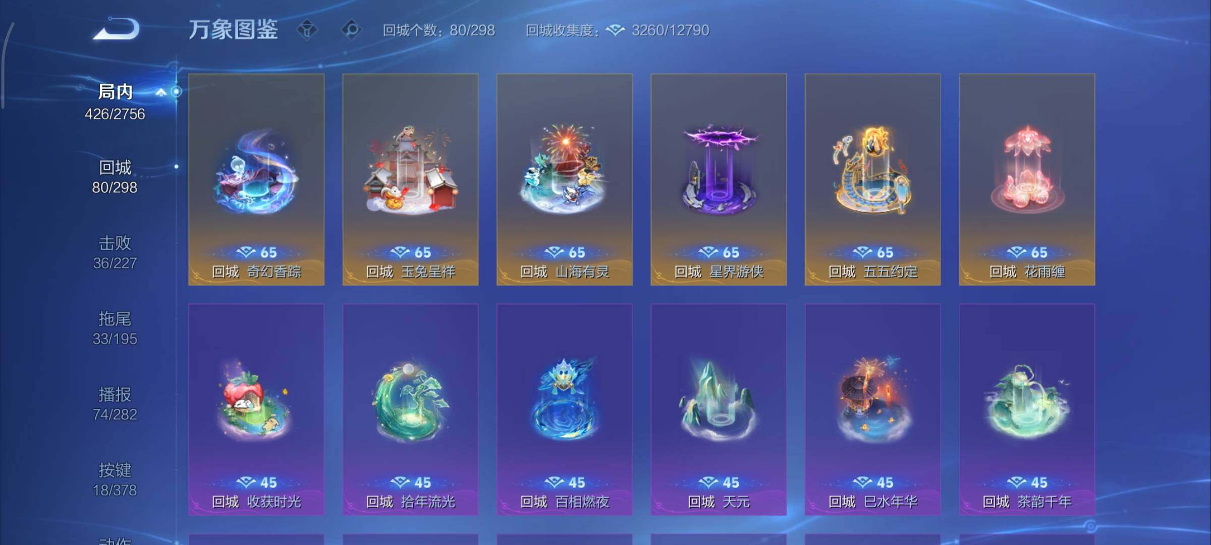 WZCMY478376王者荣耀账号详情图23