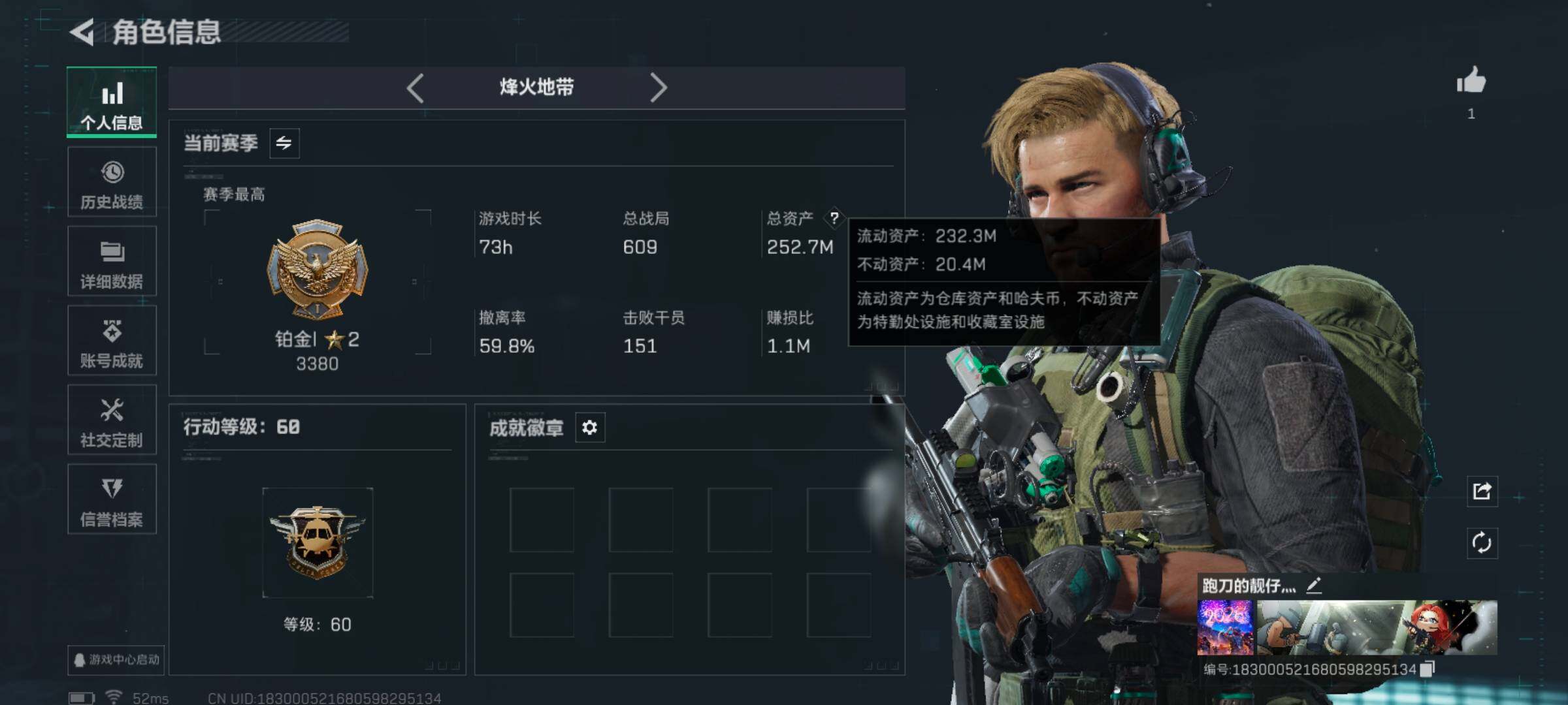 SJZQM426596三角洲行动账号详情图5 SJZQM426596三角洲行动账号详情图5