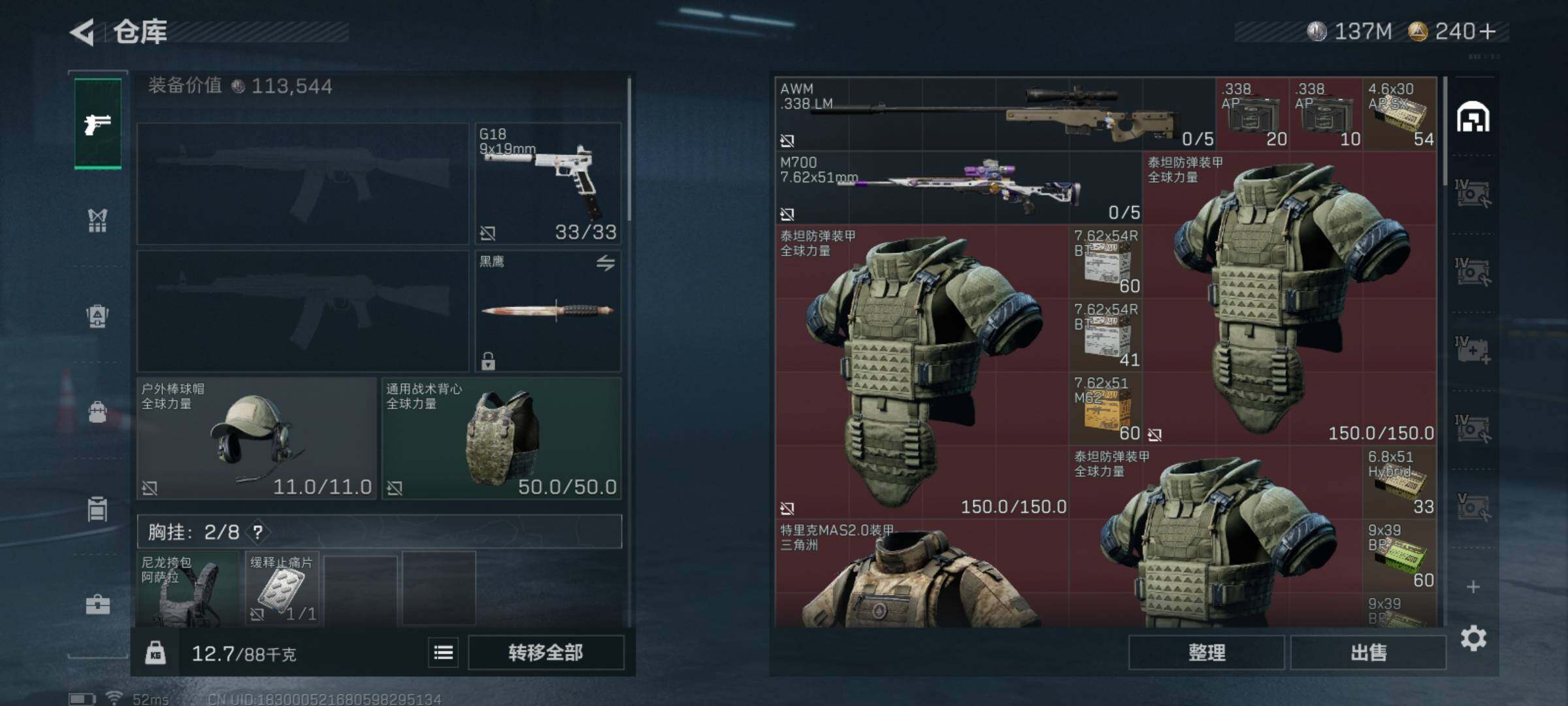 SJZQM426596三角洲行动账号详情图7 SJZQM426596三角洲行动账号详情图7