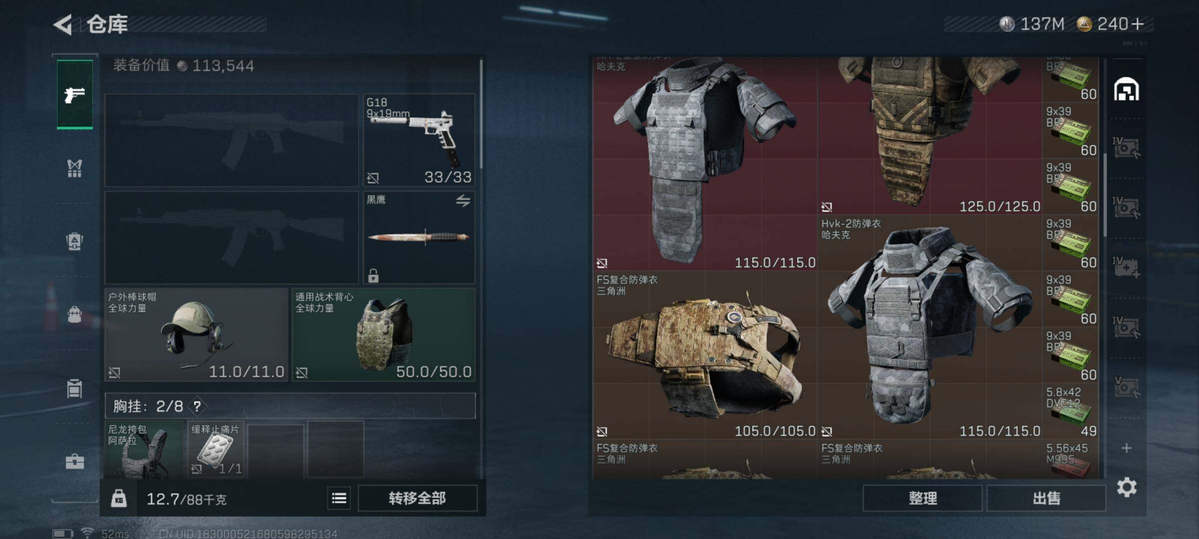 SJZQM426596三角洲行动账号详情图8 SJZQM426596三角洲行动账号详情图8