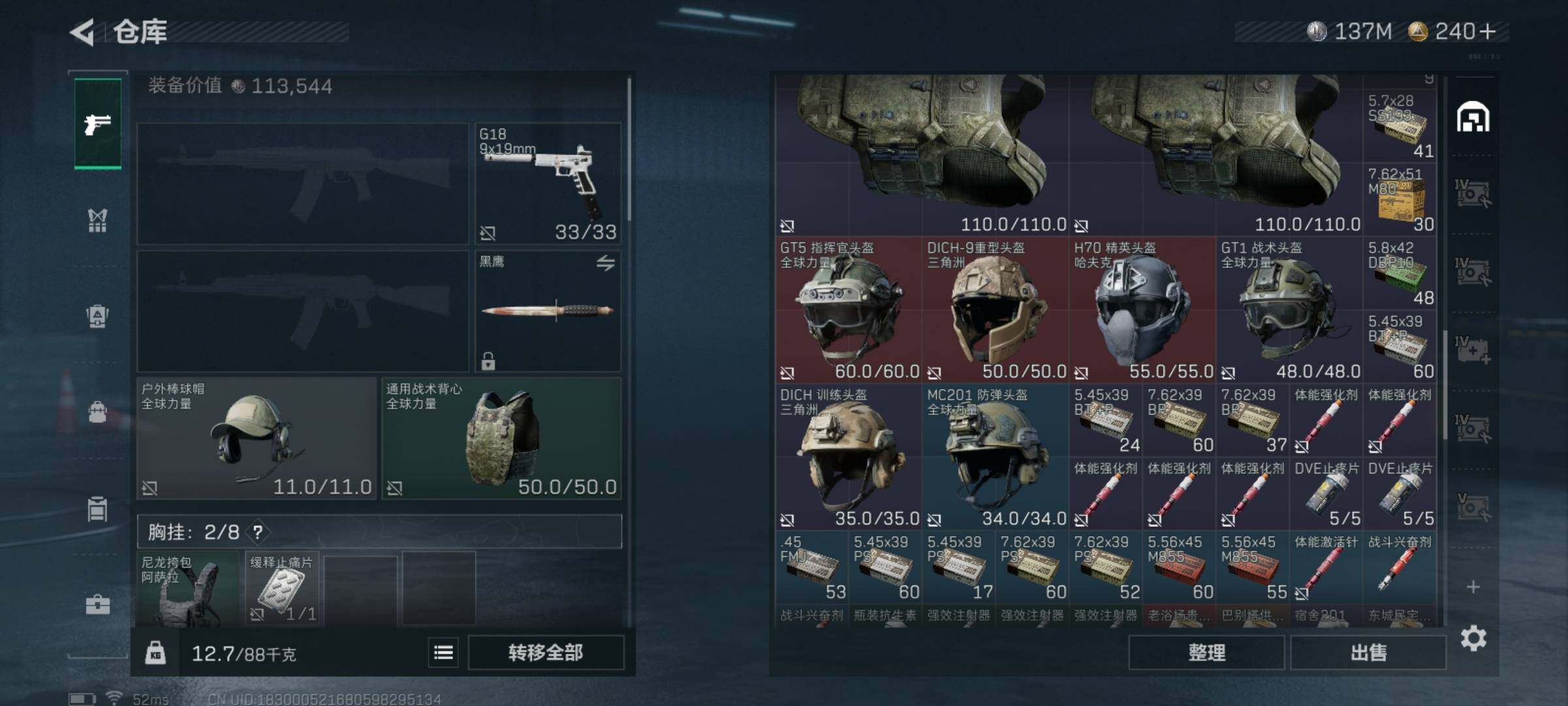 SJZQM426596三角洲行动账号详情图9 SJZQM426596三角洲行动账号详情图9