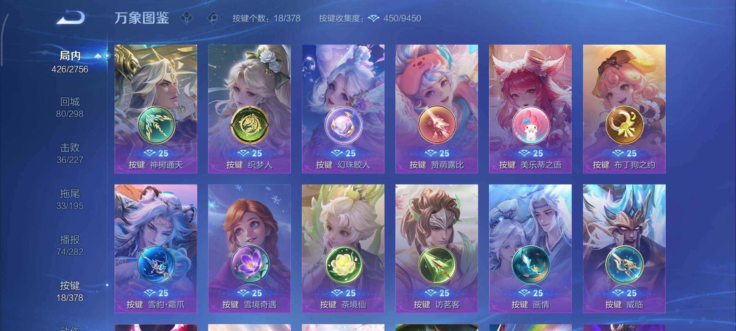 WZCMY478376王者荣耀账号详情图20