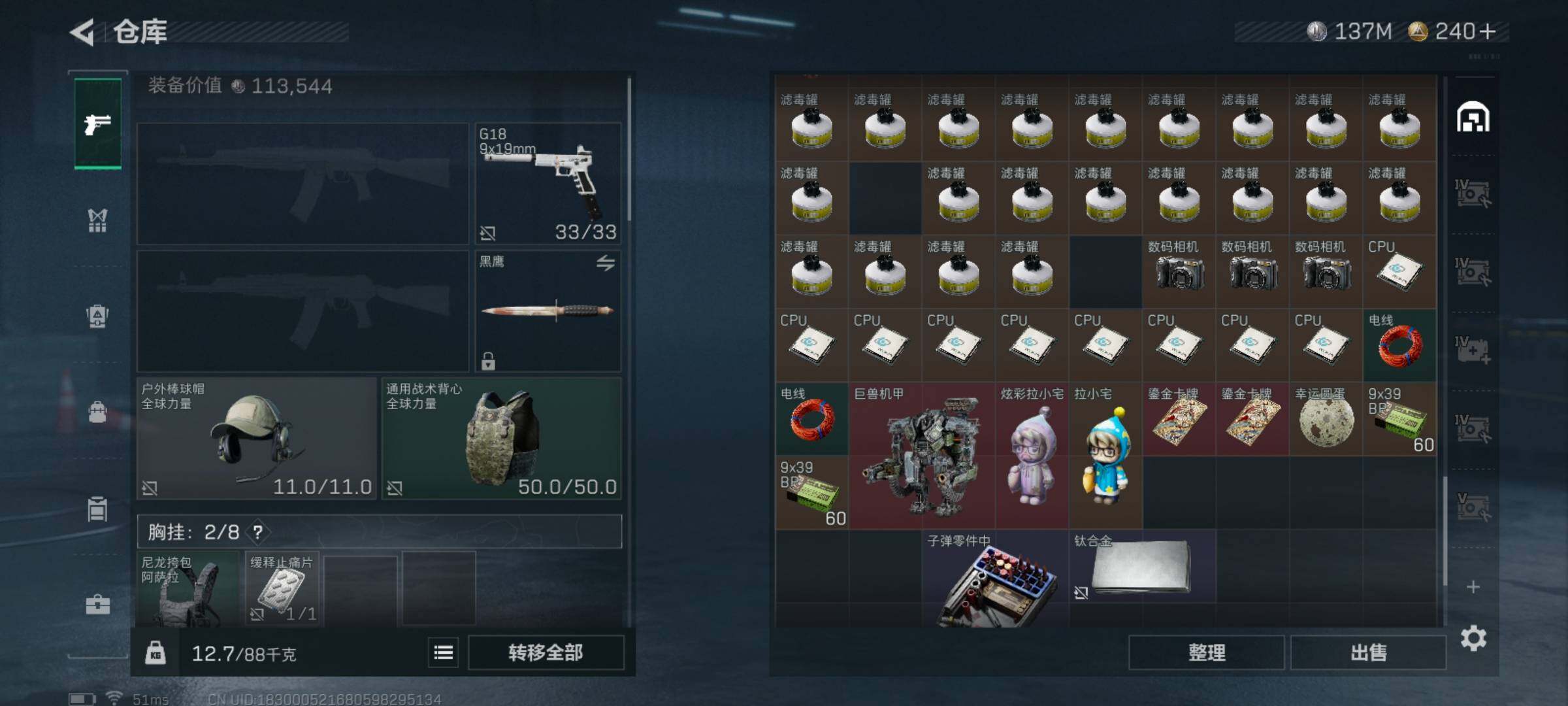 SJZQM426596三角洲行动账号详情图11 SJZQM426596三角洲行动账号详情图11