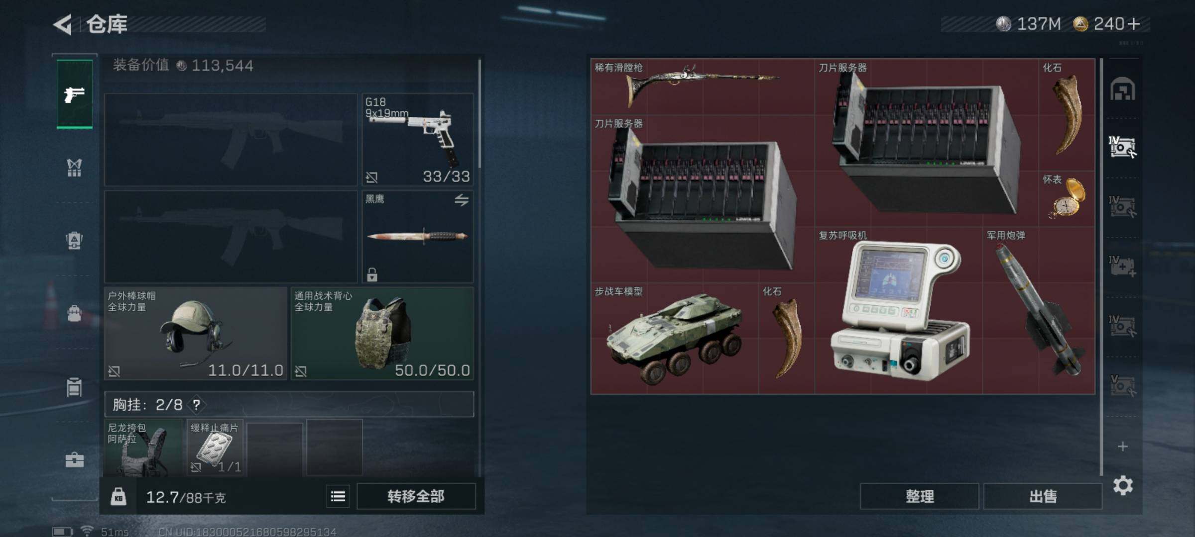 SJZQM426596三角洲行动账号详情图12 SJZQM426596三角洲行动账号详情图12