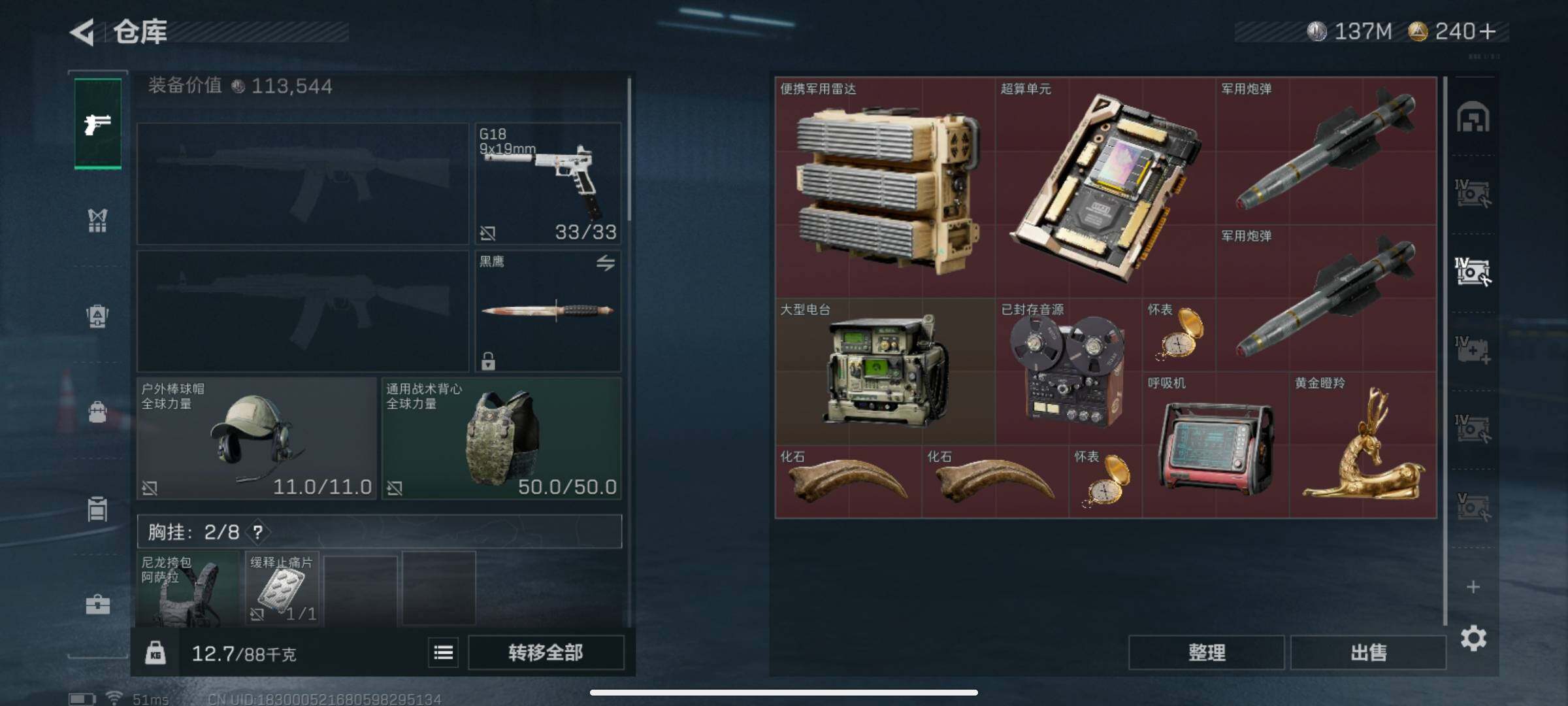 SJZQM426596三角洲行动账号详情图13 SJZQM426596三角洲行动账号详情图13