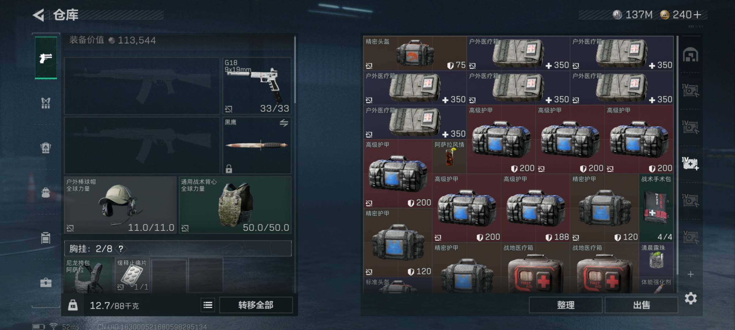 SJZQM426596三角洲行动账号详情图14 SJZQM426596三角洲行动账号详情图14