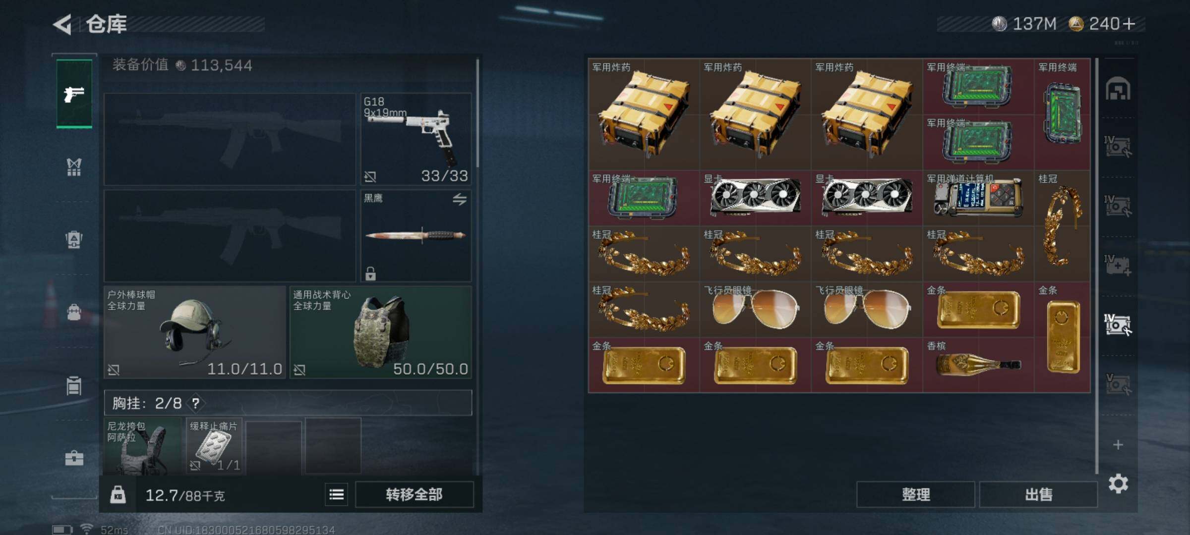 SJZQM426596三角洲行动账号详情图15 SJZQM426596三角洲行动账号详情图15