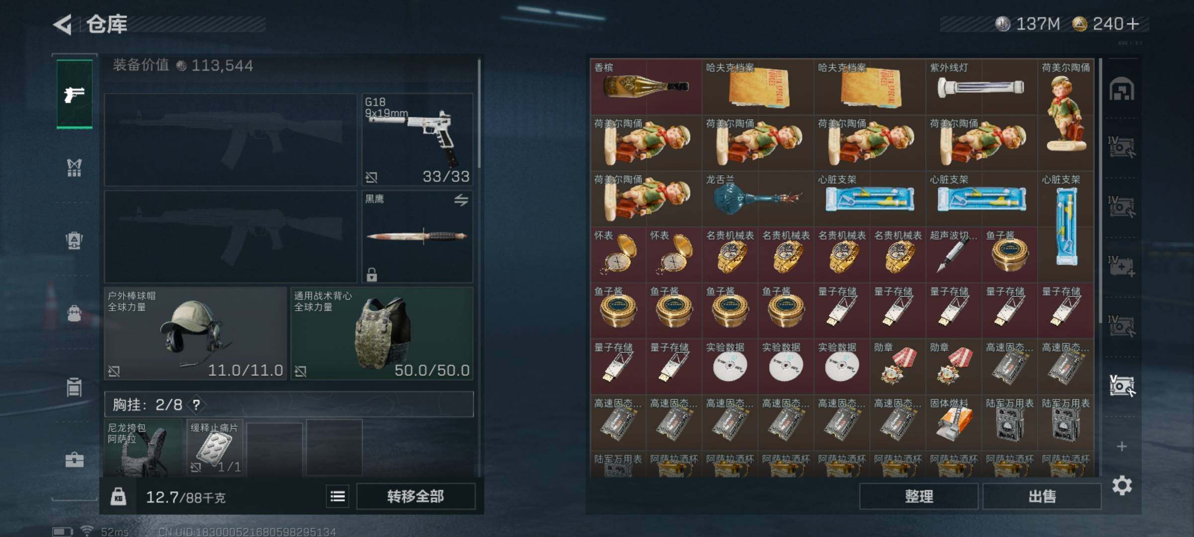 SJZQM426596三角洲行动账号详情图16 SJZQM426596三角洲行动账号详情图16