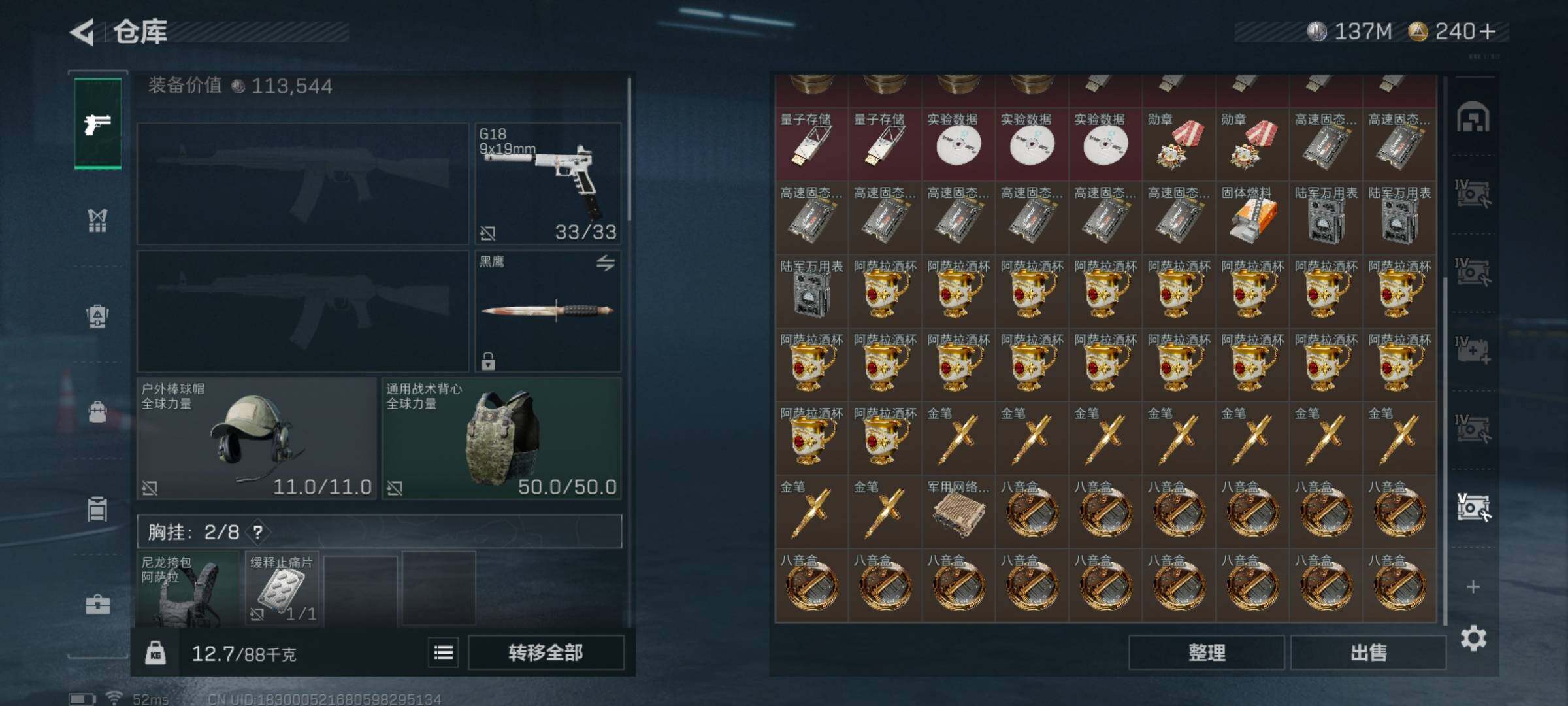 SJZQM426596三角洲行动账号详情图17 SJZQM426596三角洲行动账号详情图17