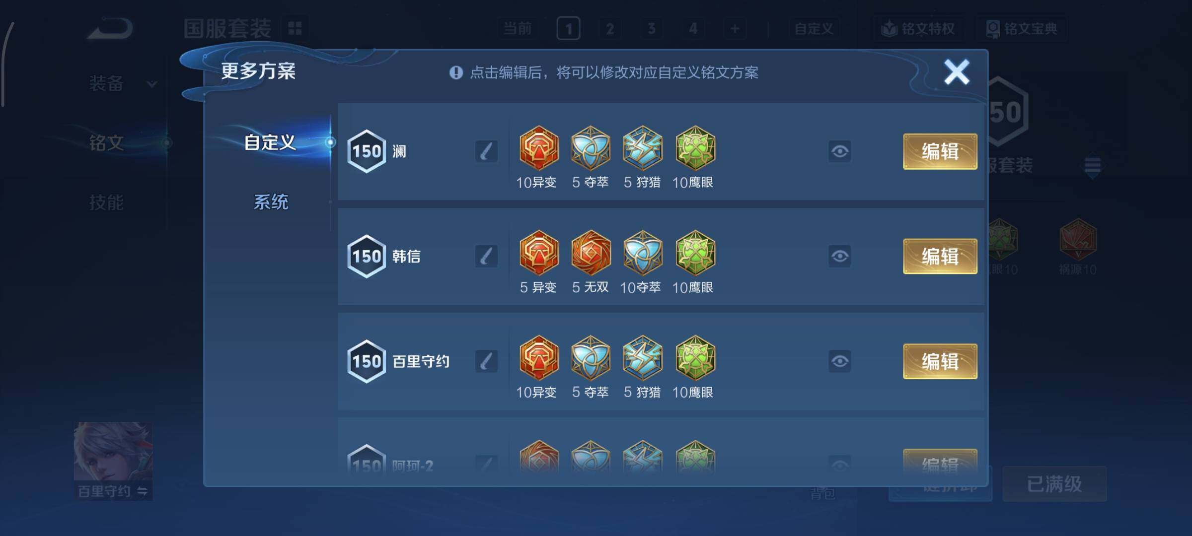 WZCMY478376王者荣耀账号详情图26