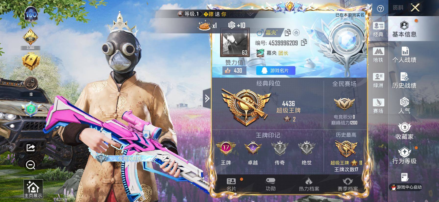 【地铁满天赋 猪妹 双马尾】YXc23696 -【可二次】【因赛季更新游戏段付以上号为准!】
苹果Q-2稀有8粉装13特效枪10热门151套装255枪皮  17印记 历史超级王牌11星 
【2稀有】