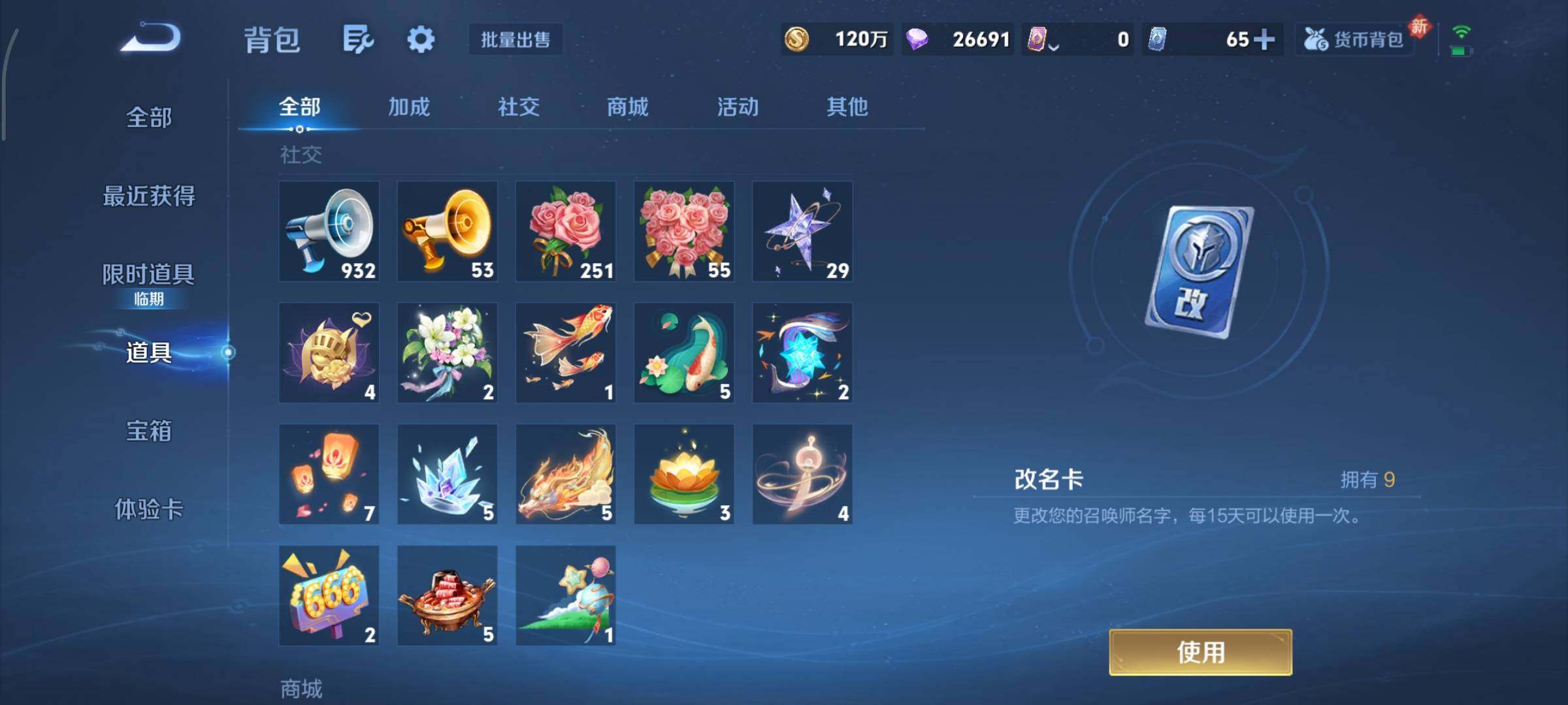 WZCMY478376王者荣耀账号详情图27