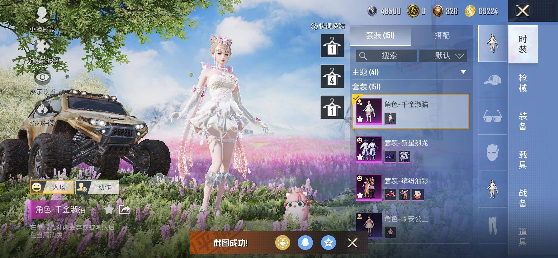 【地铁满天赋 猪妹 双马尾】YXc23696 -【可二次】【因赛季更新游戏段付以上号为准!】
苹果Q-2稀有8粉装13特效枪10热门151套装255枪皮  17印记 历史超级王牌11星 
【2稀有】