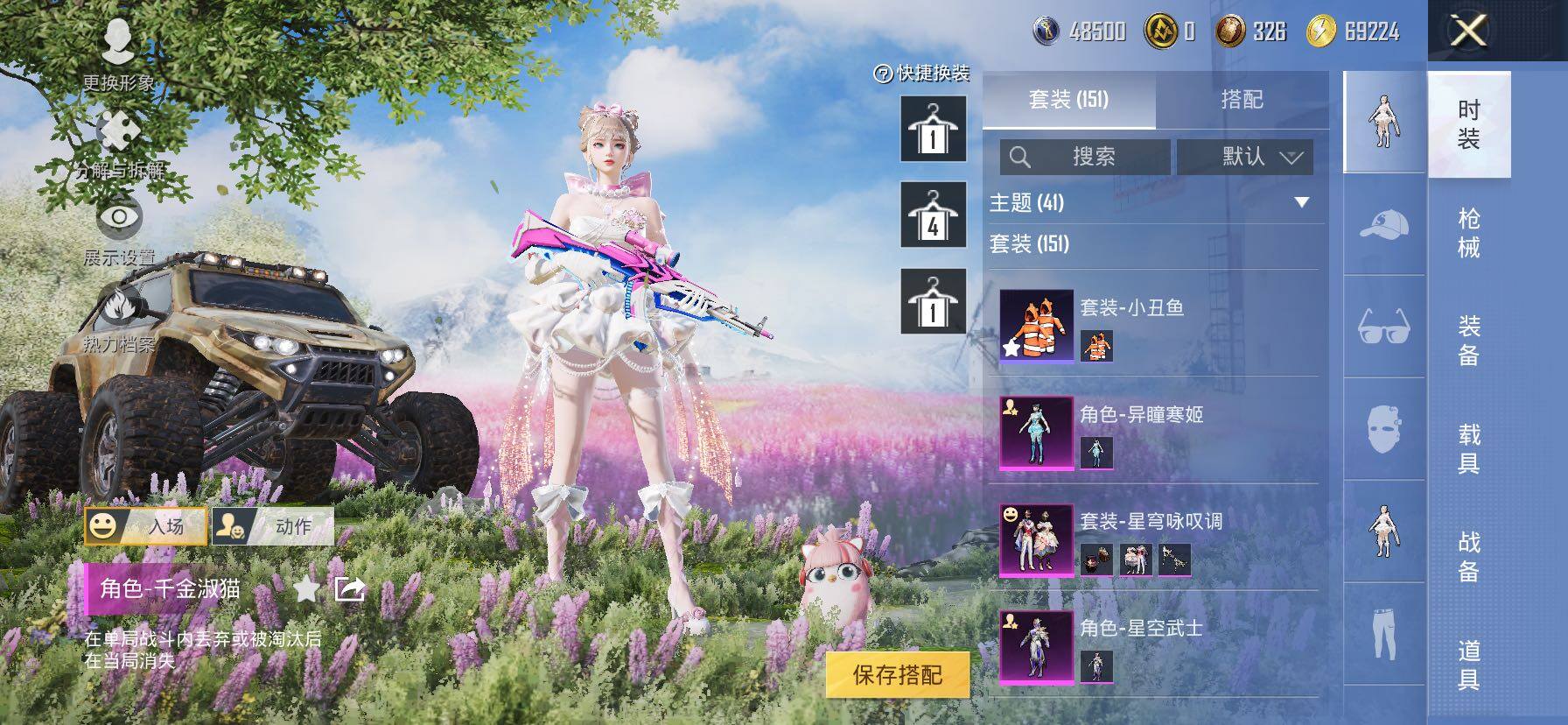 【地铁满天赋 猪妹 双马尾】YXc23696 -【可二次】【因赛季更新游戏段付以上号为准!】
苹果Q-2稀有8粉装13特效枪10热门151套装255枪皮  17印记 历史超级王牌11星 
【2稀有】