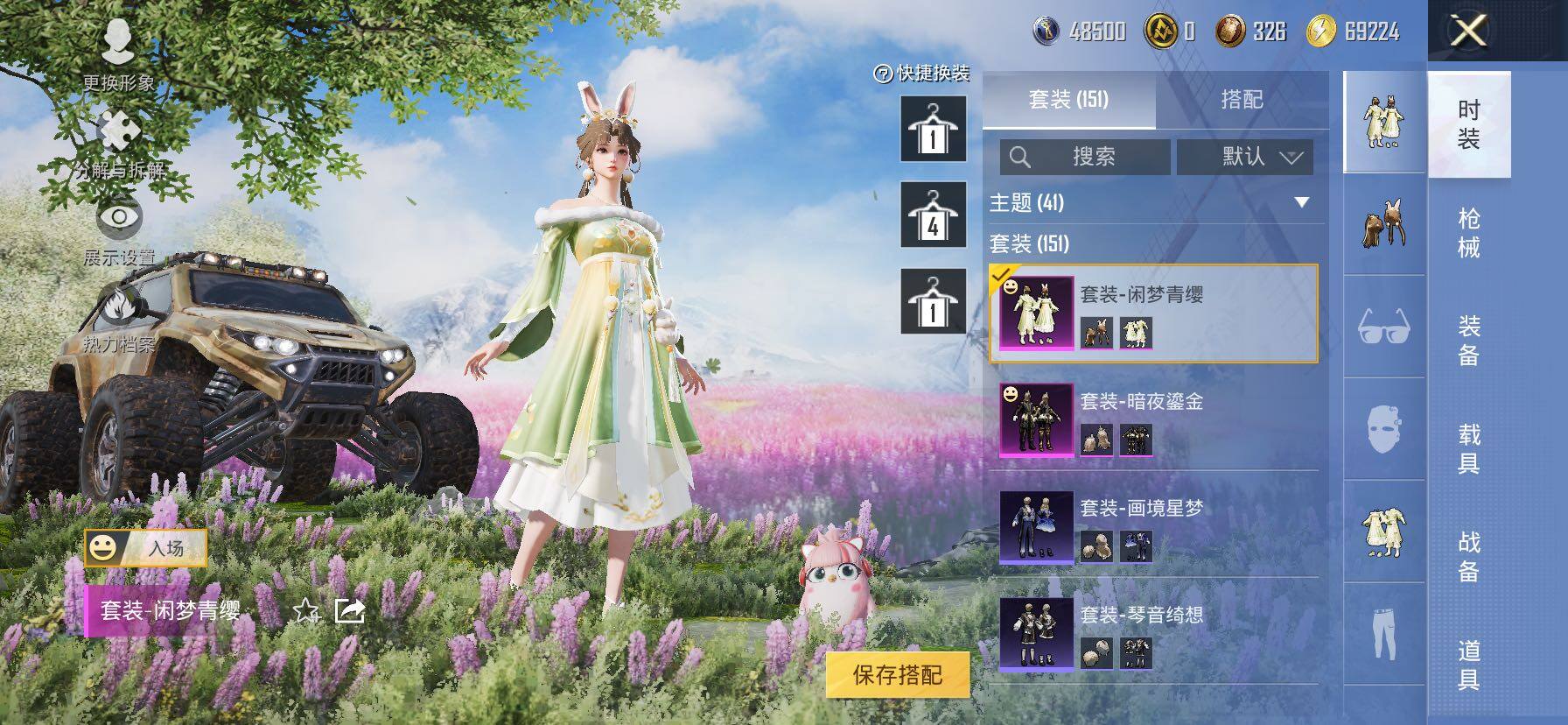 【地铁满天赋 猪妹 双马尾】YXc23696 -【可二次】【因赛季更新游戏段付以上号为准!】
苹果Q-2稀有8粉装13特效枪10热门151套装255枪皮  17印记 历史超级王牌11星 
【2稀有】