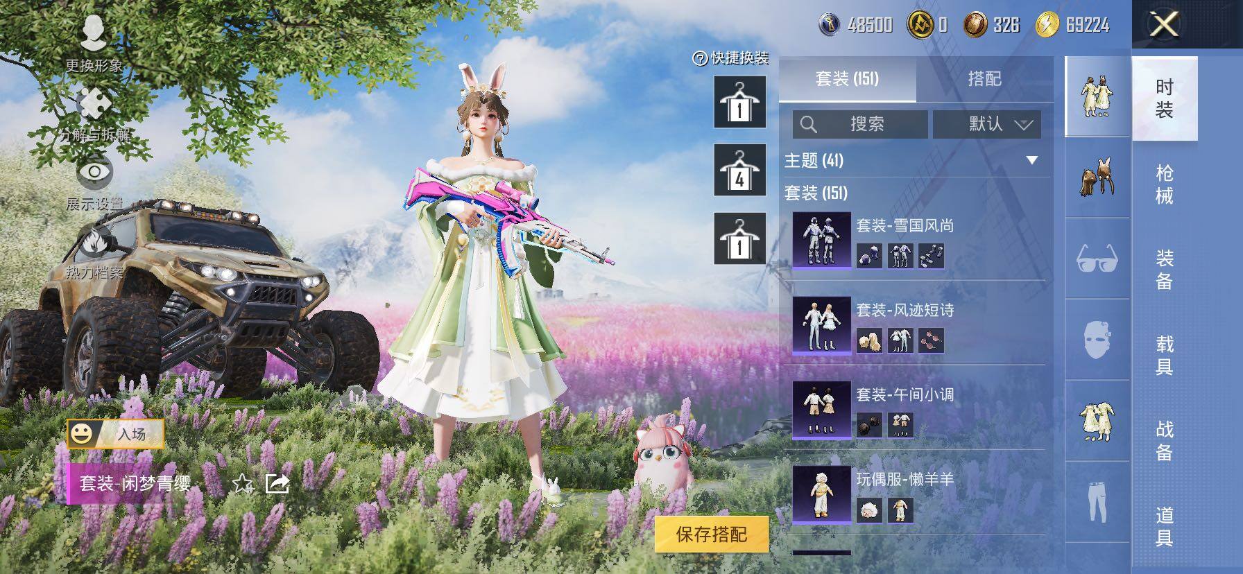 【地铁满天赋 猪妹 双马尾】YXc23696 -【可二次】【因赛季更新游戏段付以上号为准!】
苹果Q-2稀有8粉装13特效枪10热门151套装255枪皮  17印记 历史超级王牌11星 
【2稀有】