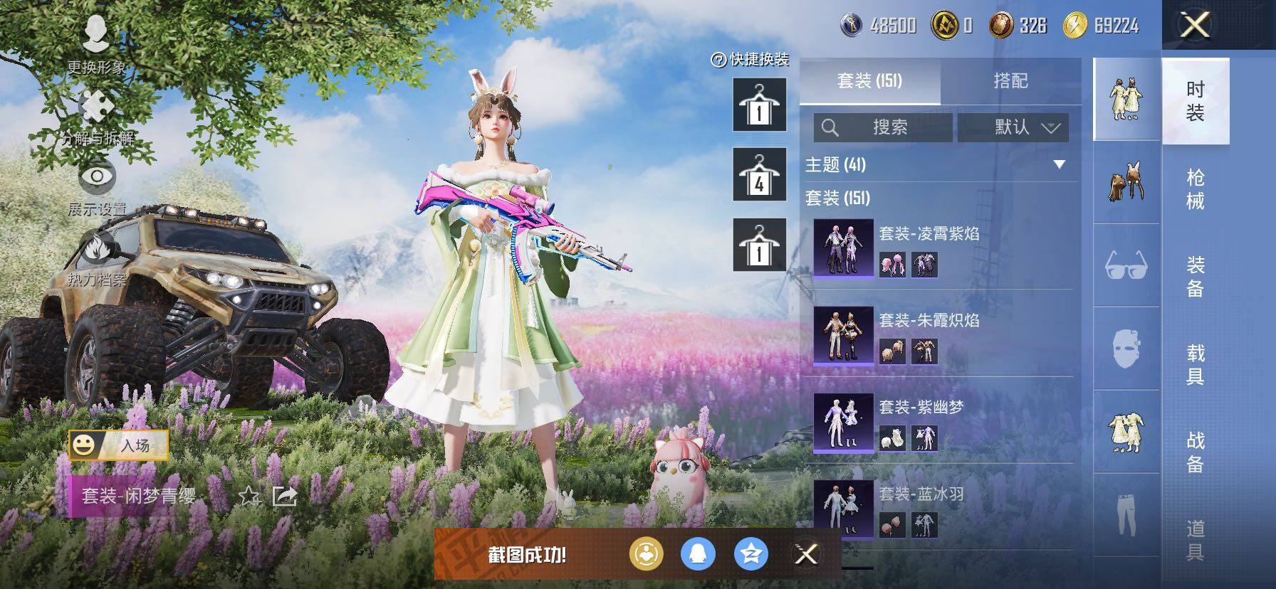 【地铁满天赋 猪妹 双马尾】YXc23696 -【可二次】【因赛季更新游戏段付以上号为准!】
苹果Q-2稀有8粉装13特效枪10热门151套装255枪皮  17印记 历史超级王牌11星 
【2稀有】