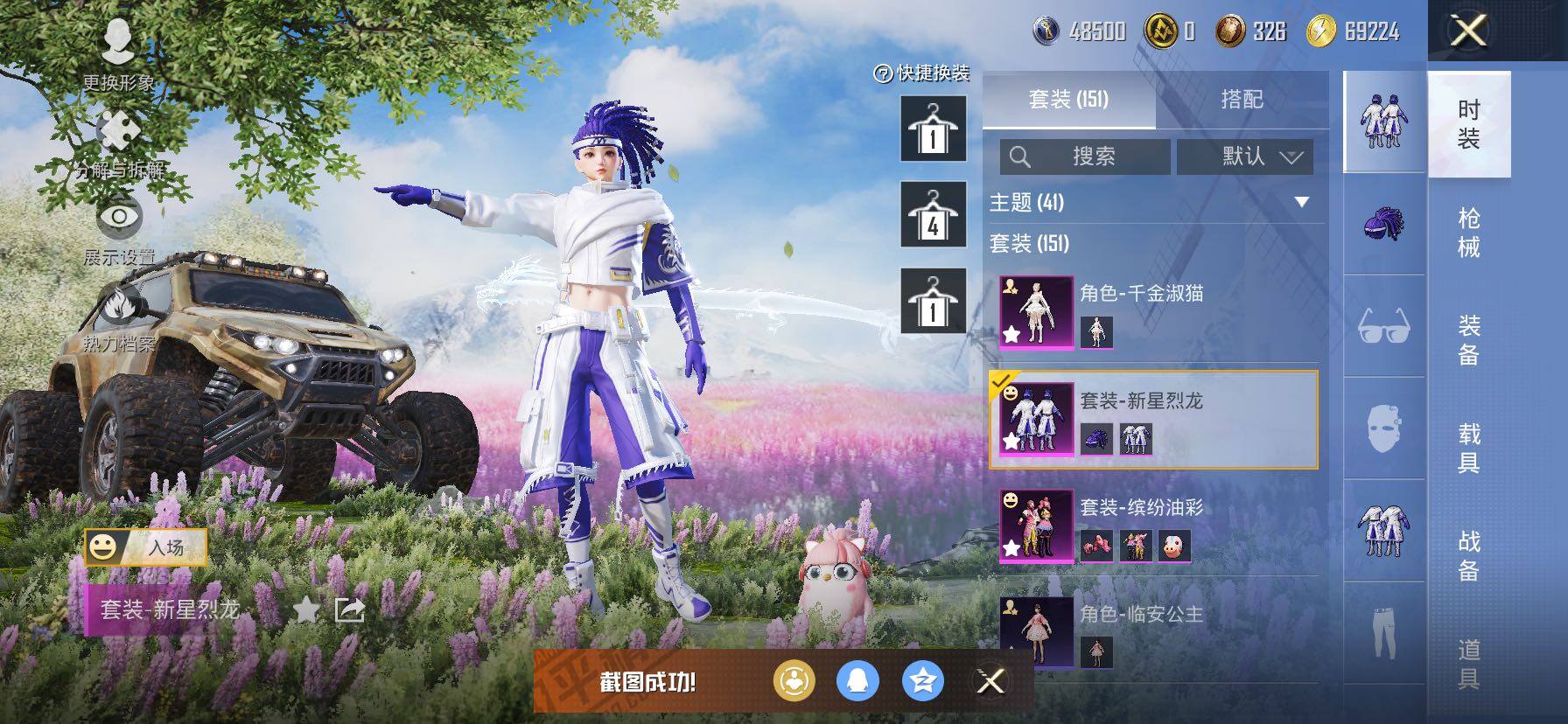 【地铁满天赋 猪妹 双马尾】YXc23696 -【可二次】【因赛季更新游戏段付以上号为准!】
苹果Q-2稀有8粉装13特效枪10热门151套装255枪皮  17印记 历史超级王牌11星 
【2稀有】