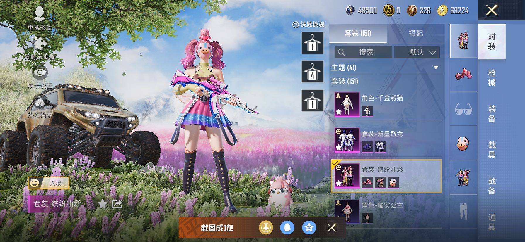 【地铁满天赋 猪妹 双马尾】YXc23696 -【可二次】【因赛季更新游戏段付以上号为准!】
苹果Q-2稀有8粉装13特效枪10热门151套装255枪皮  17印记 历史超级王牌11星 
【2稀有】