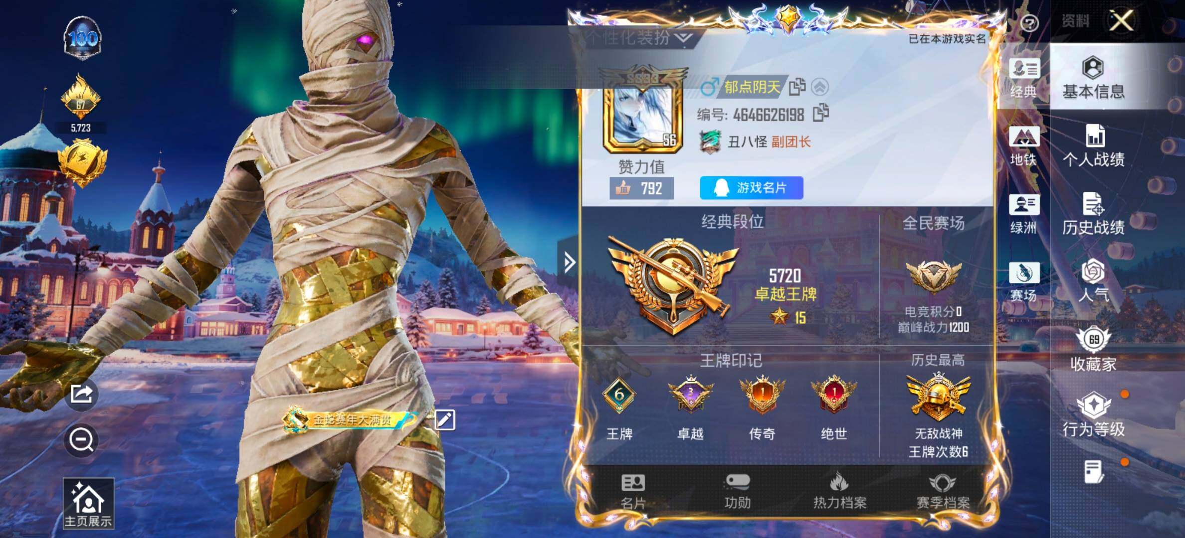 HPCMW458345和平精英账号详情图2