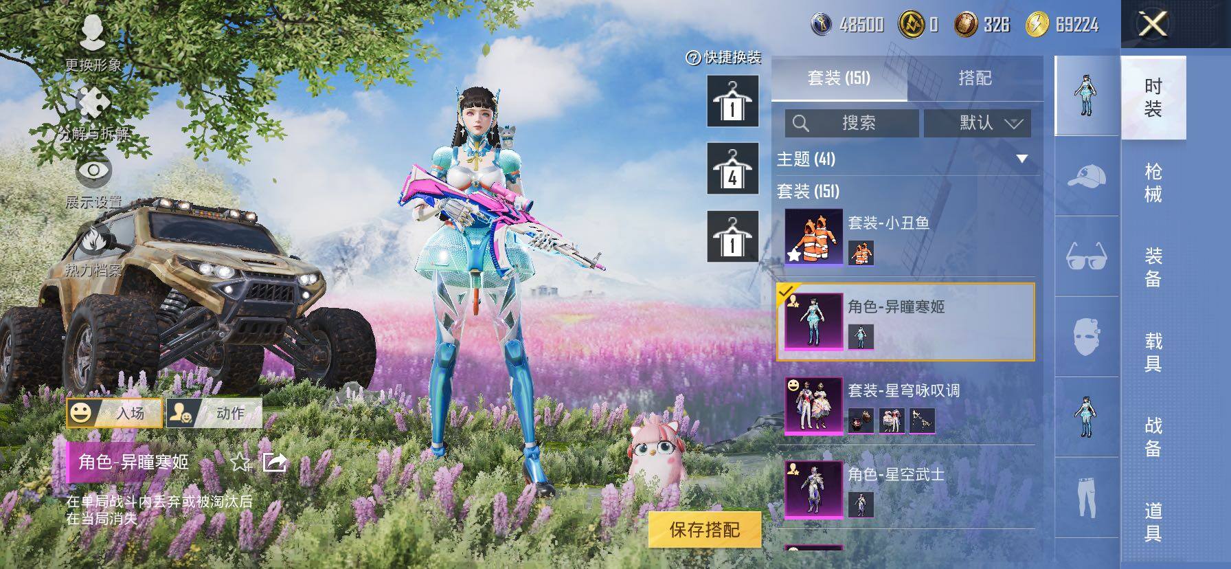 【地铁满天赋 猪妹 双马尾】YXc23696 -【可二次】【因赛季更新游戏段付以上号为准!】
苹果Q-2稀有8粉装13特效枪10热门151套装255枪皮  17印记 历史超级王牌11星 
【2稀有】