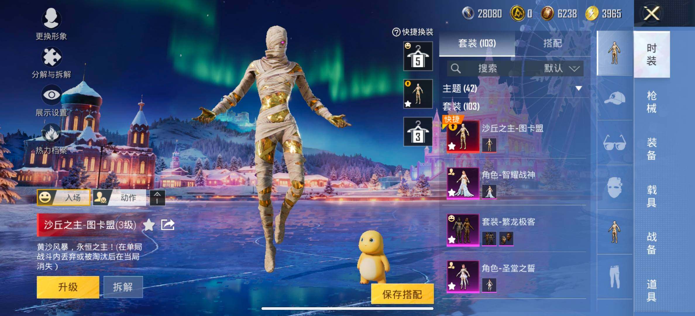 HPCMW458345和平精英账号详情图6