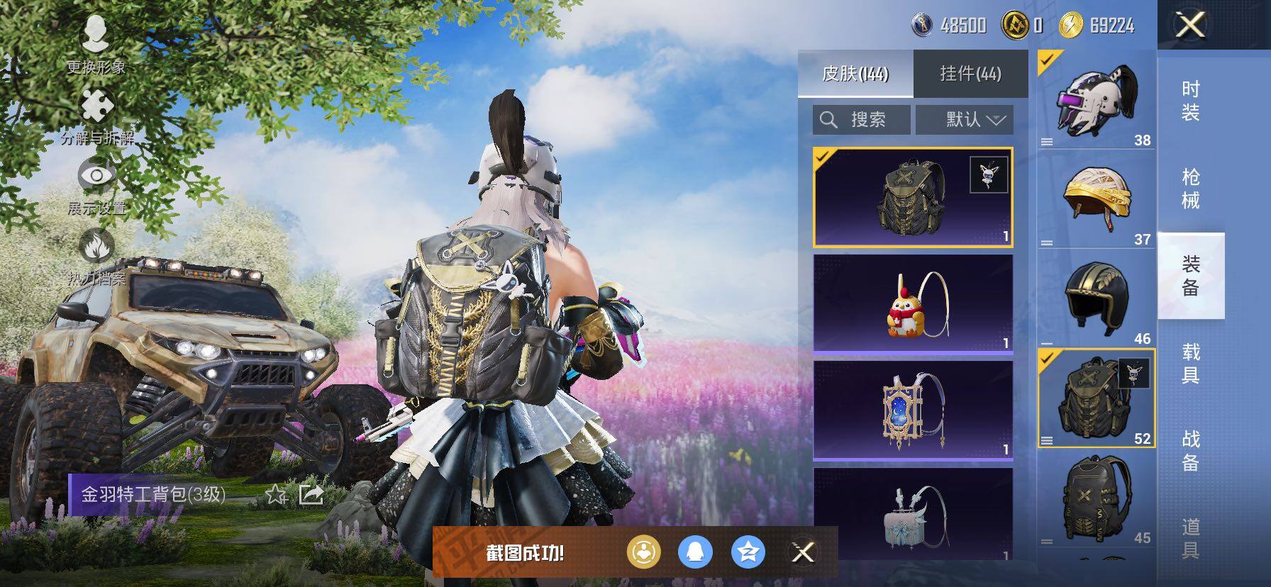 【地铁满天赋 猪妹 双马尾】YXc23696 -【可二次】【因赛季更新游戏段付以上号为准!】
苹果Q-2稀有8粉装13特效枪10热门151套装255枪皮  17印记 历史超级王牌11星 
【2稀有】