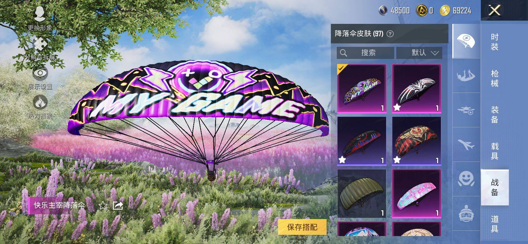 【地铁满天赋 猪妹 双马尾】YXc23696 -【可二次】【因赛季更新游戏段付以上号为准!】
苹果Q-2稀有8粉装13特效枪10热门151套装255枪皮  17印记 历史超级王牌11星 
【2稀有】