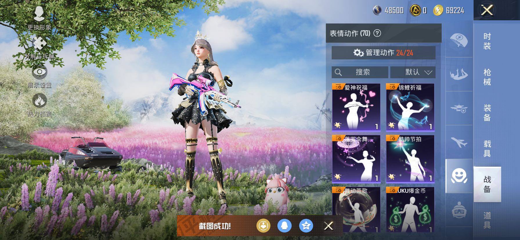 【地铁满天赋 猪妹 双马尾】YXc23696 -【可二次】【因赛季更新游戏段付以上号为准!】
苹果Q-2稀有8粉装13特效枪10热门151套装255枪皮  17印记 历史超级王牌11星 
【2稀有】