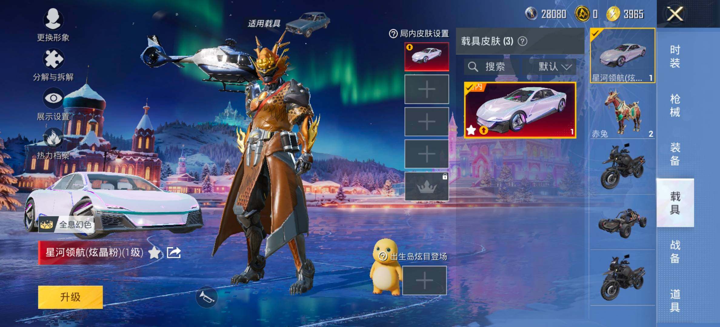 HPCMW458345和平精英账号详情图12