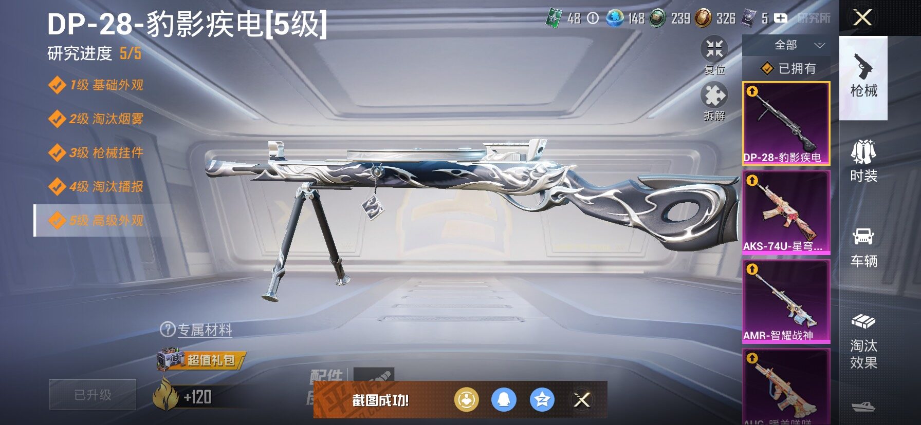 【地铁满天赋 猪妹 双马尾】YXc23696 -【可二次】【因赛季更新游戏段付以上号为准!】
苹果Q-2稀有8粉装13特效枪10热门151套装255枪皮  17印记 历史超级王牌11星 
【2稀有】