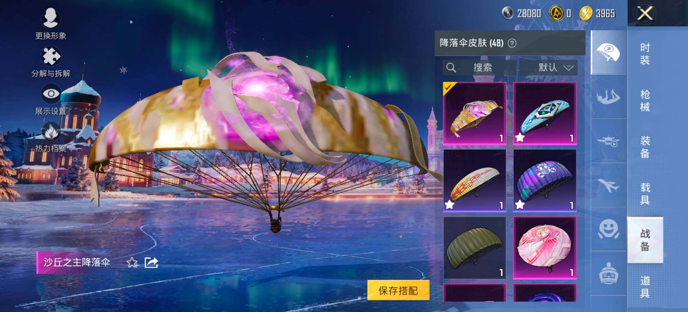 HPCMW458345和平精英账号详情图14