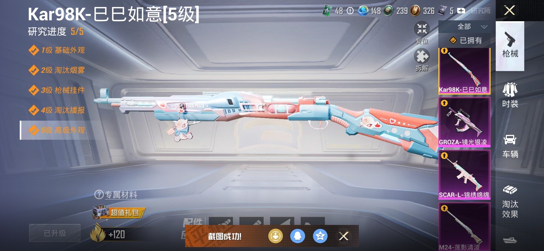 【地铁满天赋 猪妹 双马尾】YXc23696 -【可二次】【因赛季更新游戏段付以上号为准!】
苹果Q-2稀有8粉装13特效枪10热门151套装255枪皮  17印记 历史超级王牌11星 
【2稀有】