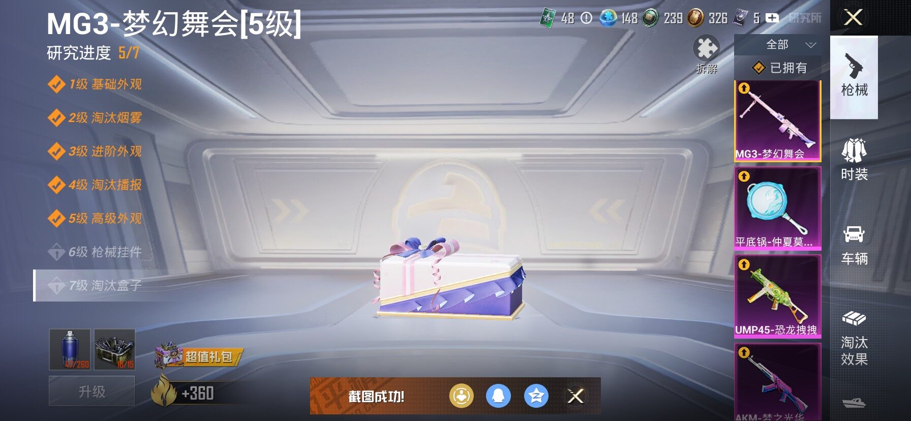 【地铁满天赋 猪妹 双马尾】YXc23696 -【可二次】【因赛季更新游戏段付以上号为准!】
苹果Q-2稀有8粉装13特效枪10热门151套装255枪皮  17印记 历史超级王牌11星 
【2稀有】