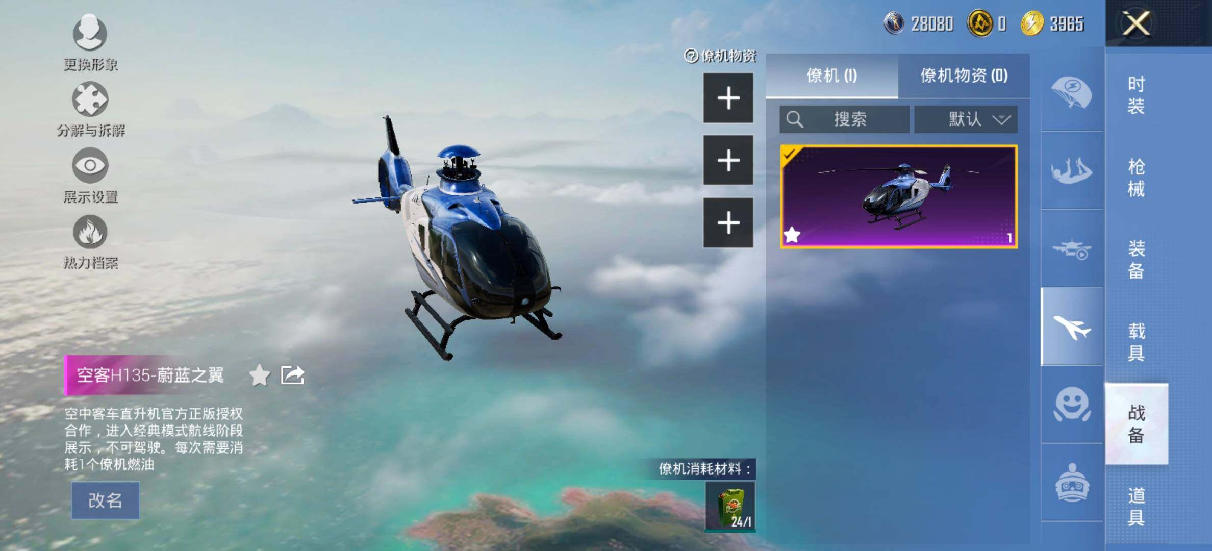 HPCMW458345和平精英账号详情图16