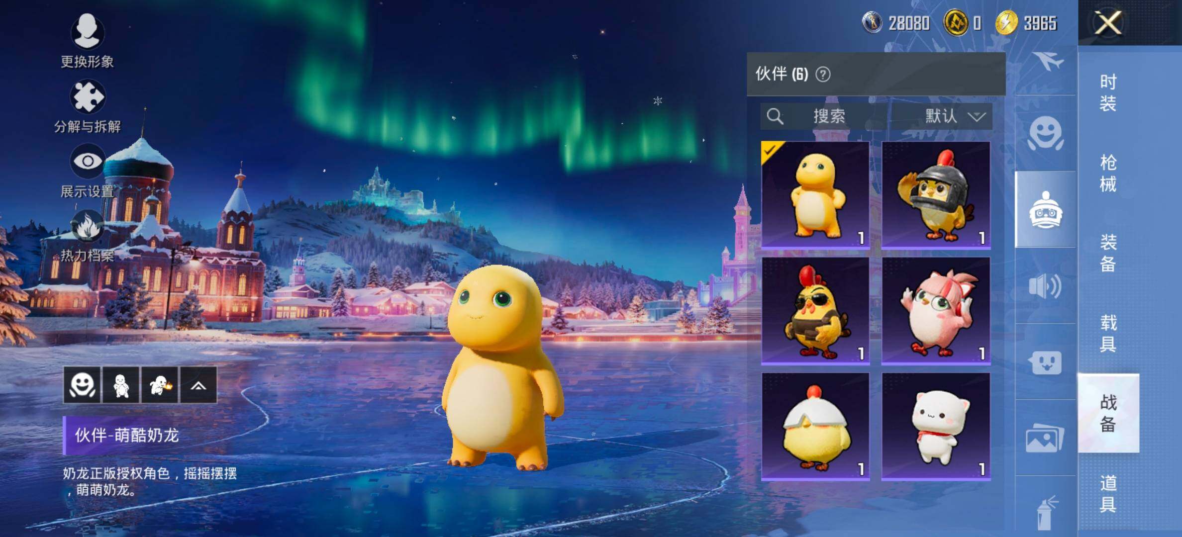 HPCMW458345和平精英账号详情图18