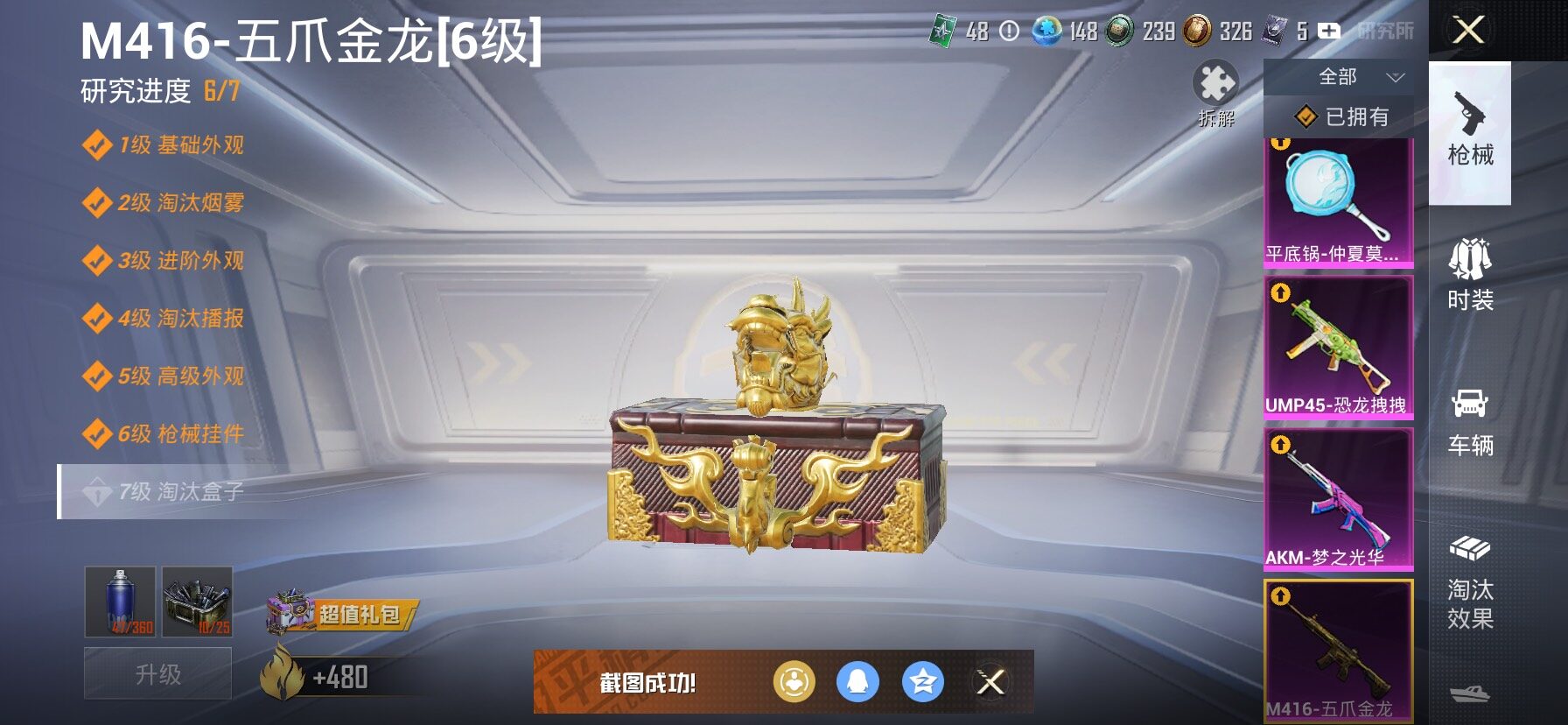 【地铁满天赋 猪妹 双马尾】YXc23696 -【可二次】【因赛季更新游戏段付以上号为准!】
苹果Q-2稀有8粉装13特效枪10热门151套装255枪皮  17印记 历史超级王牌11星 
【2稀有】