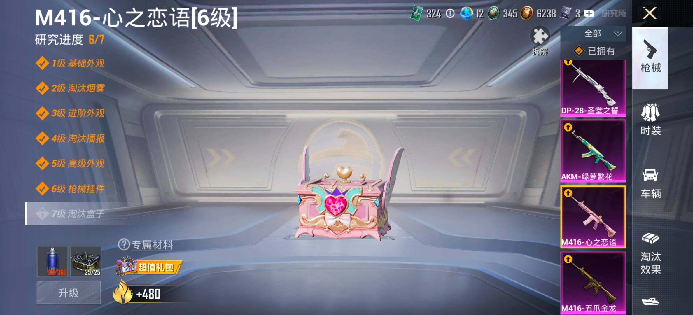 HPCMW458345和平精英账号详情图22