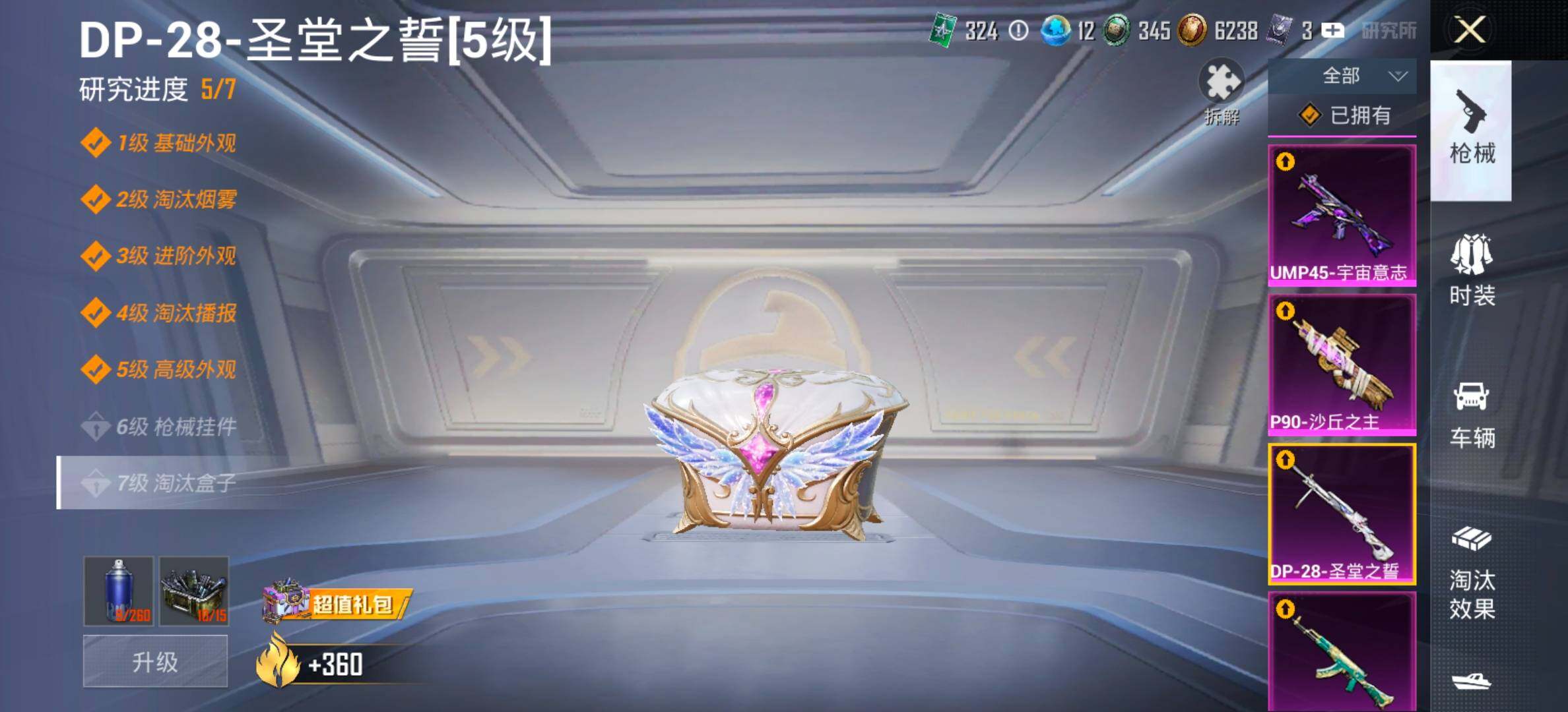 HPCMW458345和平精英账号详情图23