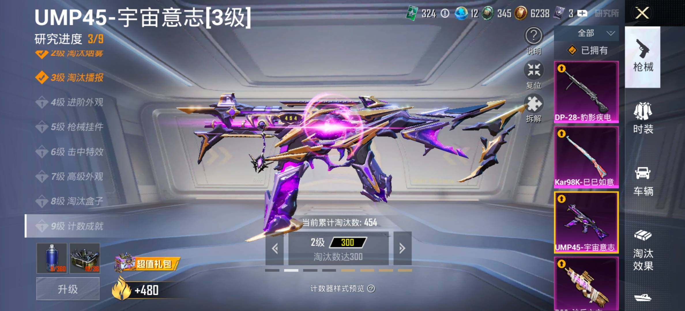 HPCMW458345和平精英账号详情图24