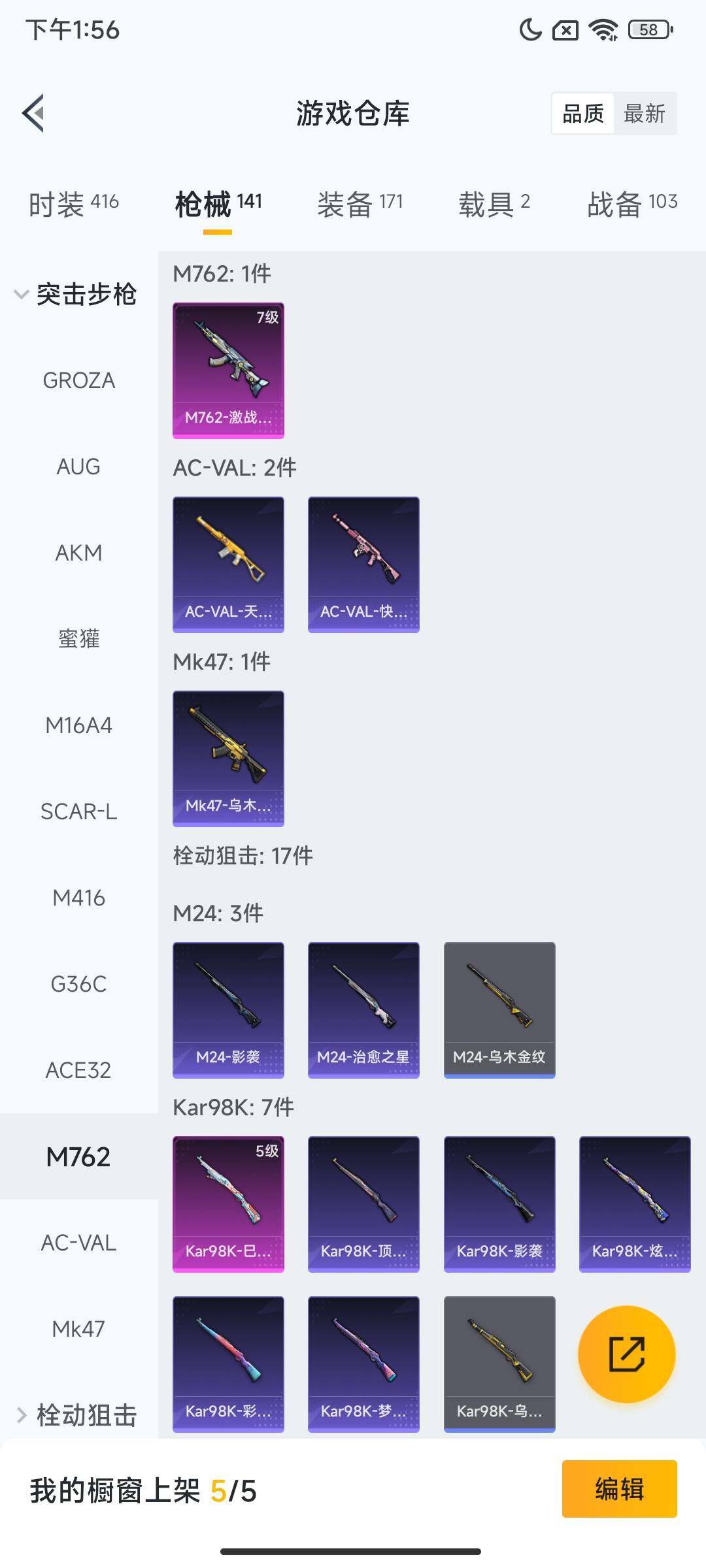 HPCMW439438和平精英账号详情图7