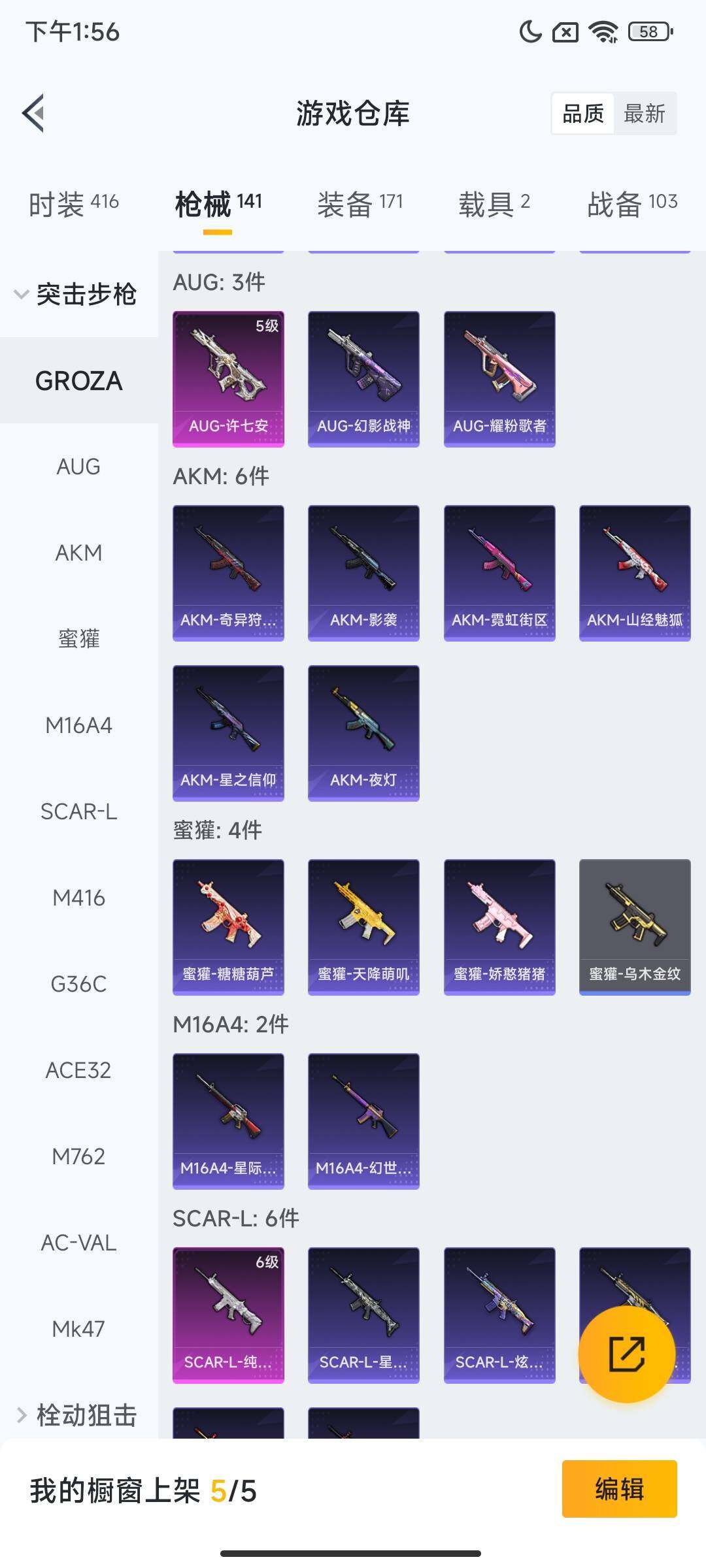 HPCMW439438和平精英账号详情图8