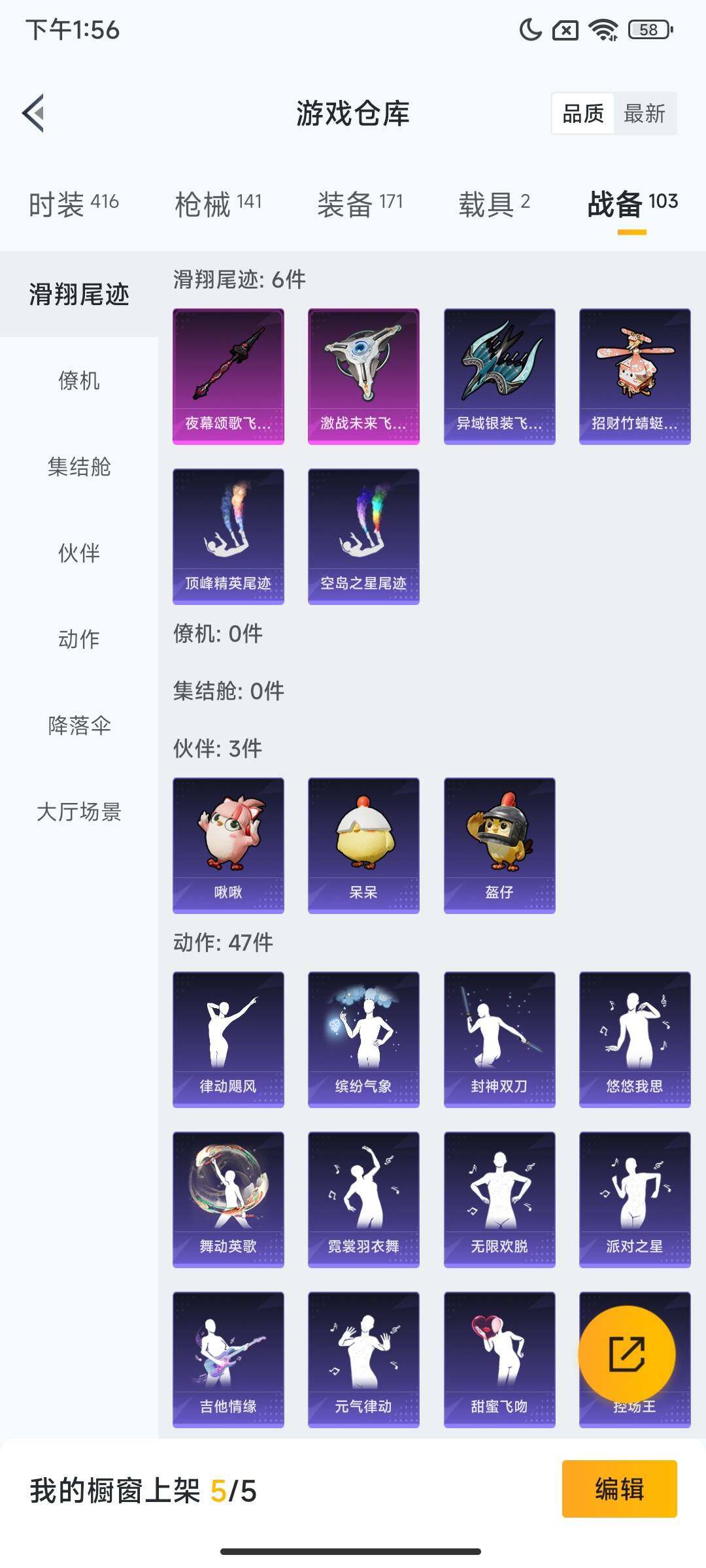 HPCMW439438和平精英账号详情图9